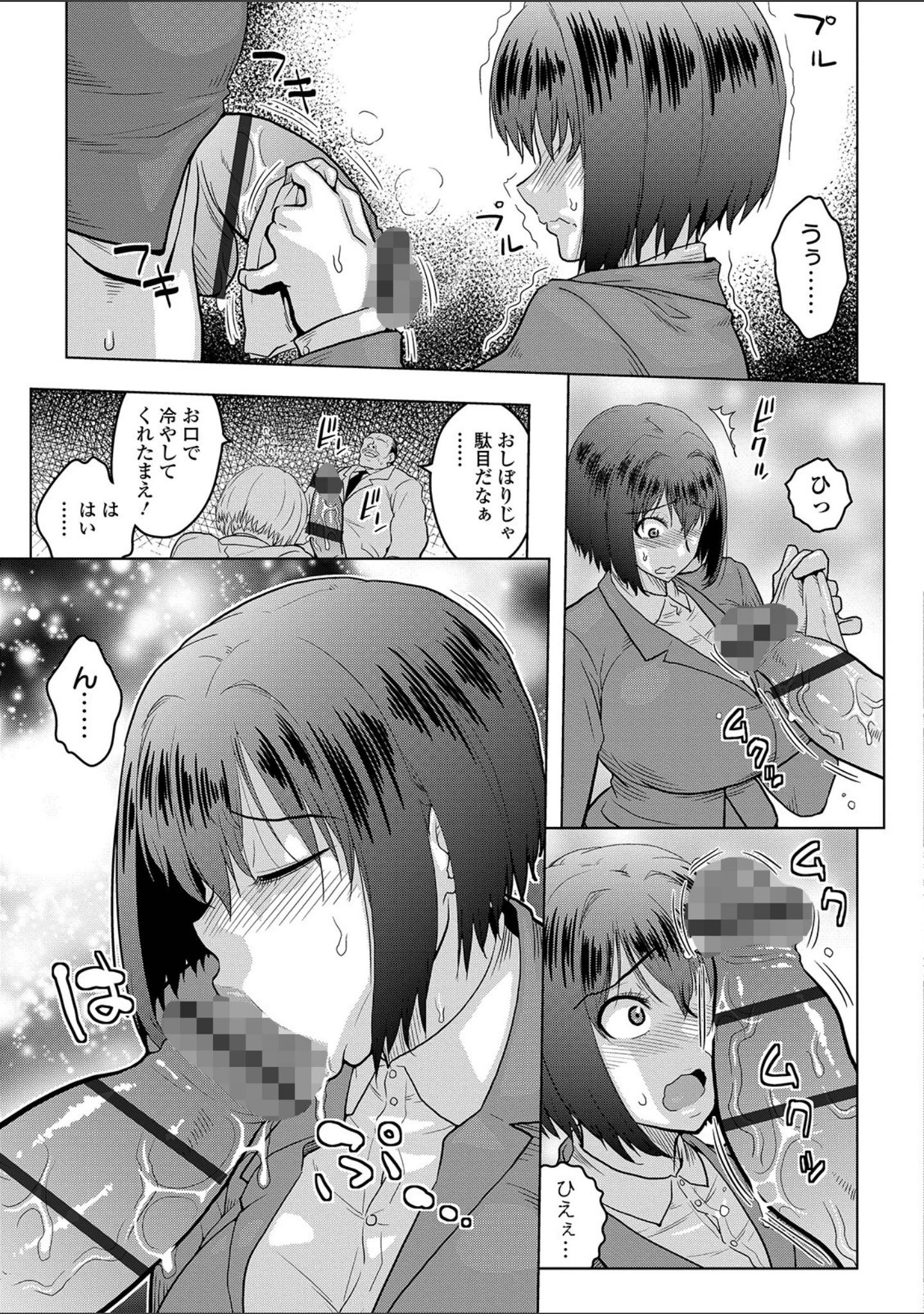 「COMICオルガ vol.4」（えれ2エアロ） 試し読み 19ページ目