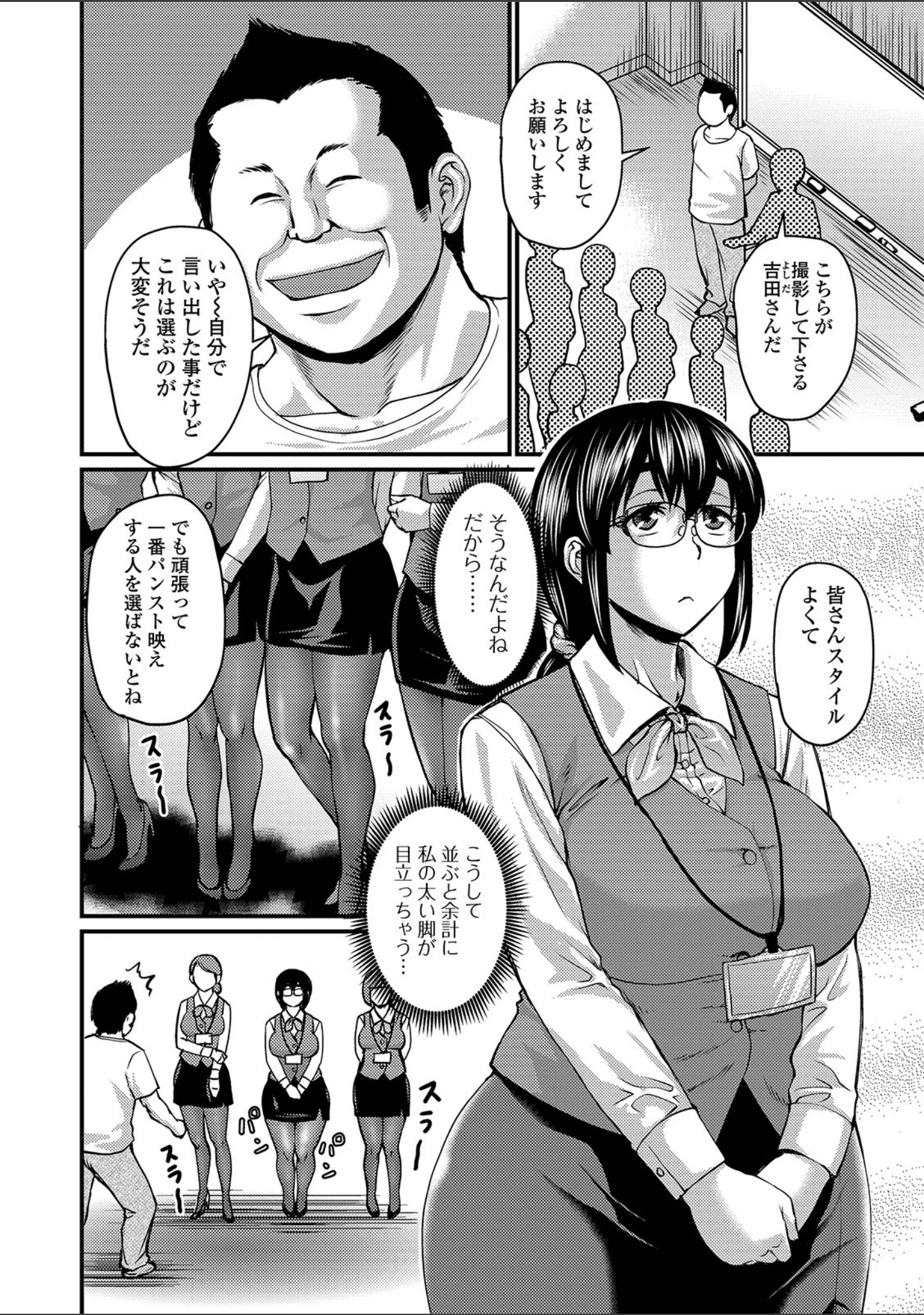 「COMICオルガ vol.4」（えれ2エアロ） 試し読み 6ページ目