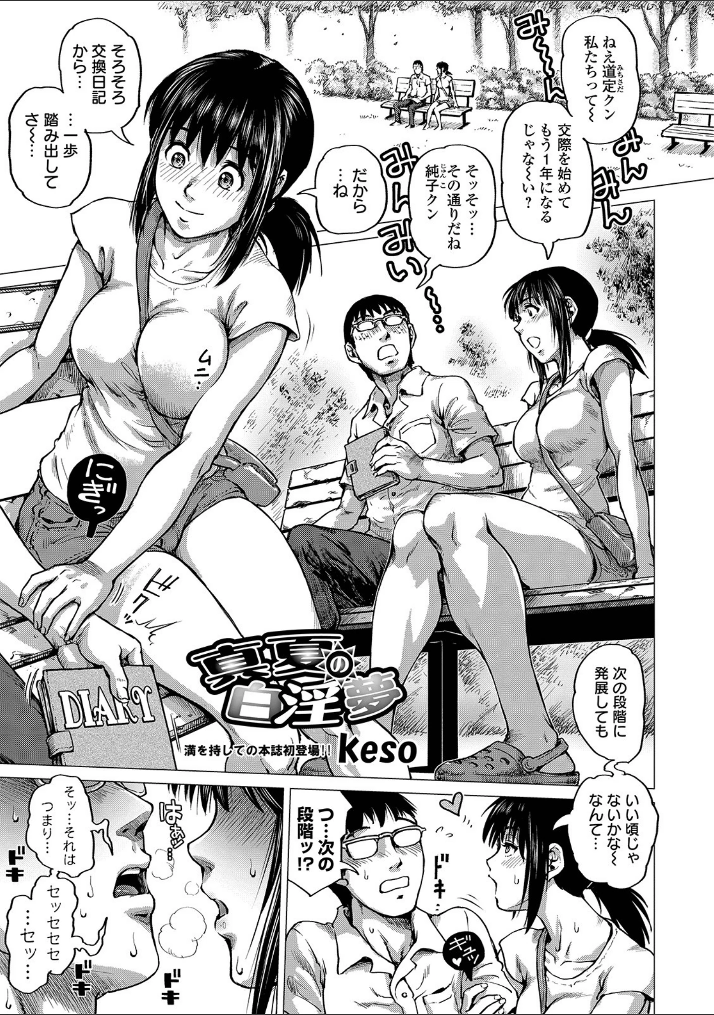 「COMICオルガ vol.4」（えれ2エアロ） 試し読み 9ページ目