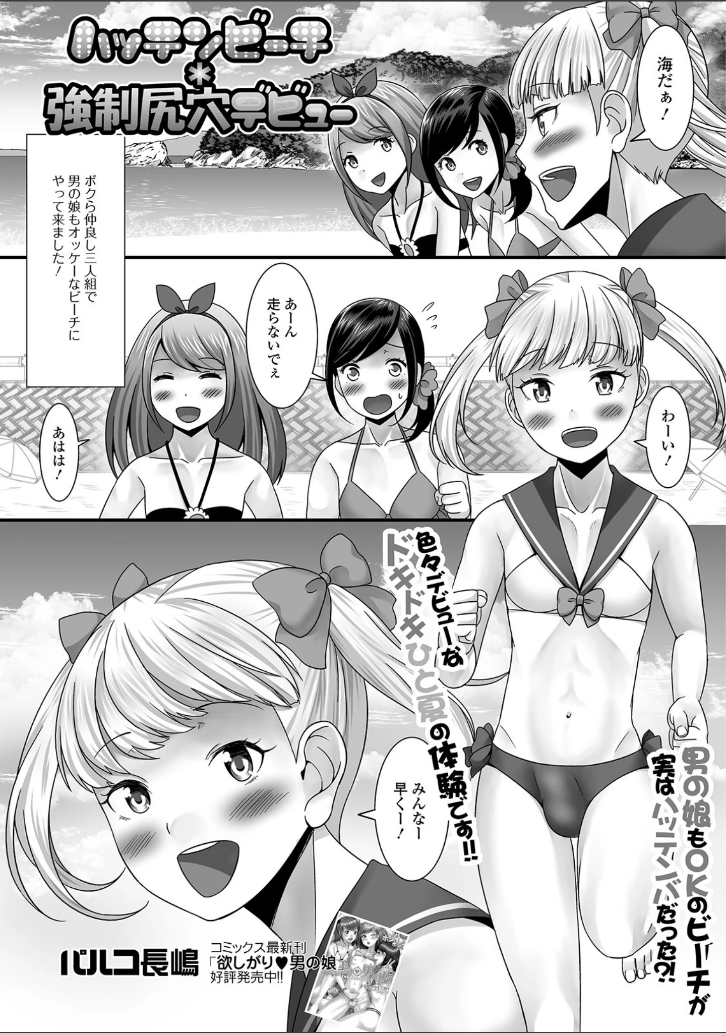 「月刊Web男の娘・れくしょんッ！S Vol.40」（だんちょ） 試し読み 11ページ目