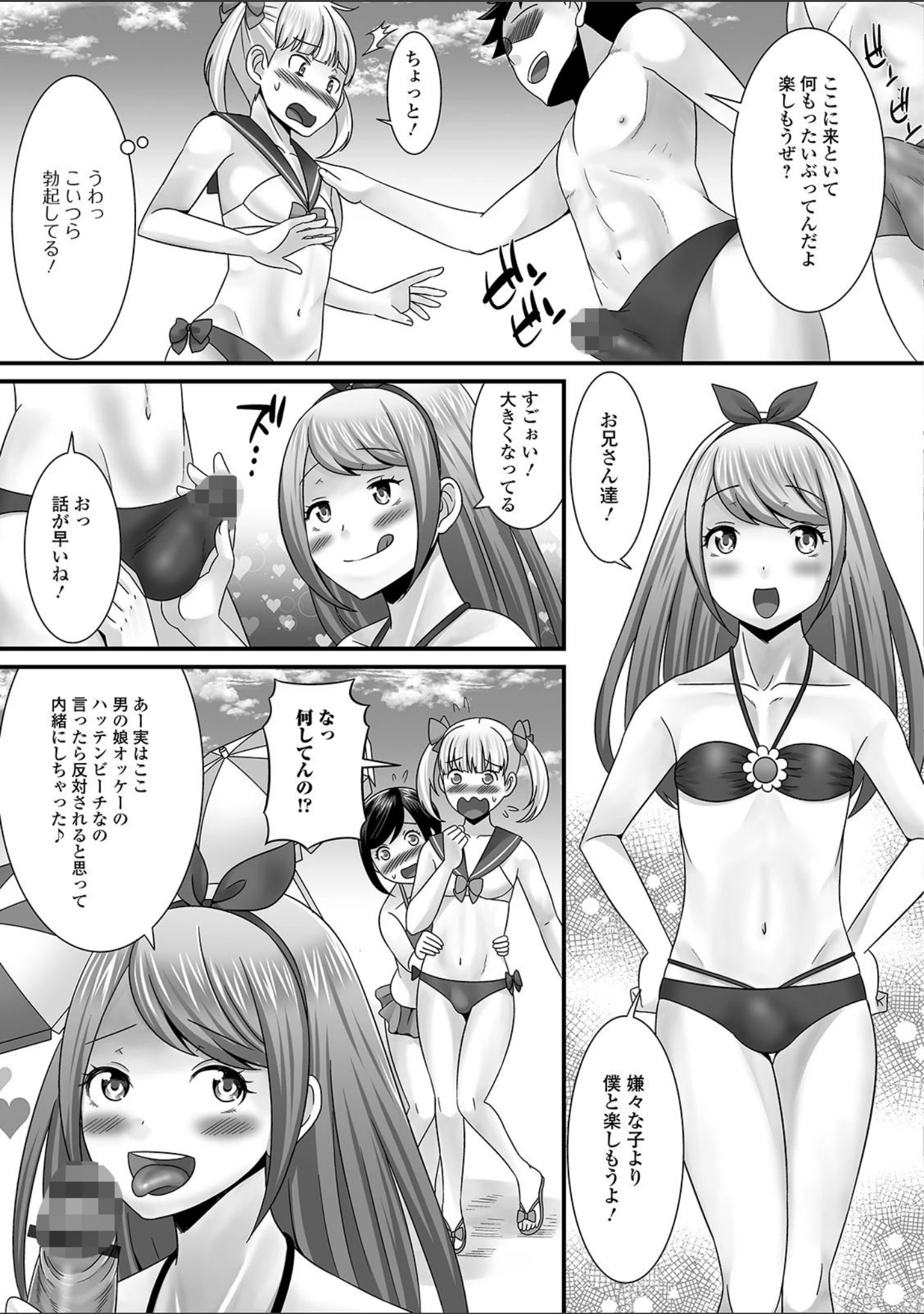 「月刊Web男の娘・れくしょんッ！S Vol.40」（だんちょ） 試し読み 13ページ目