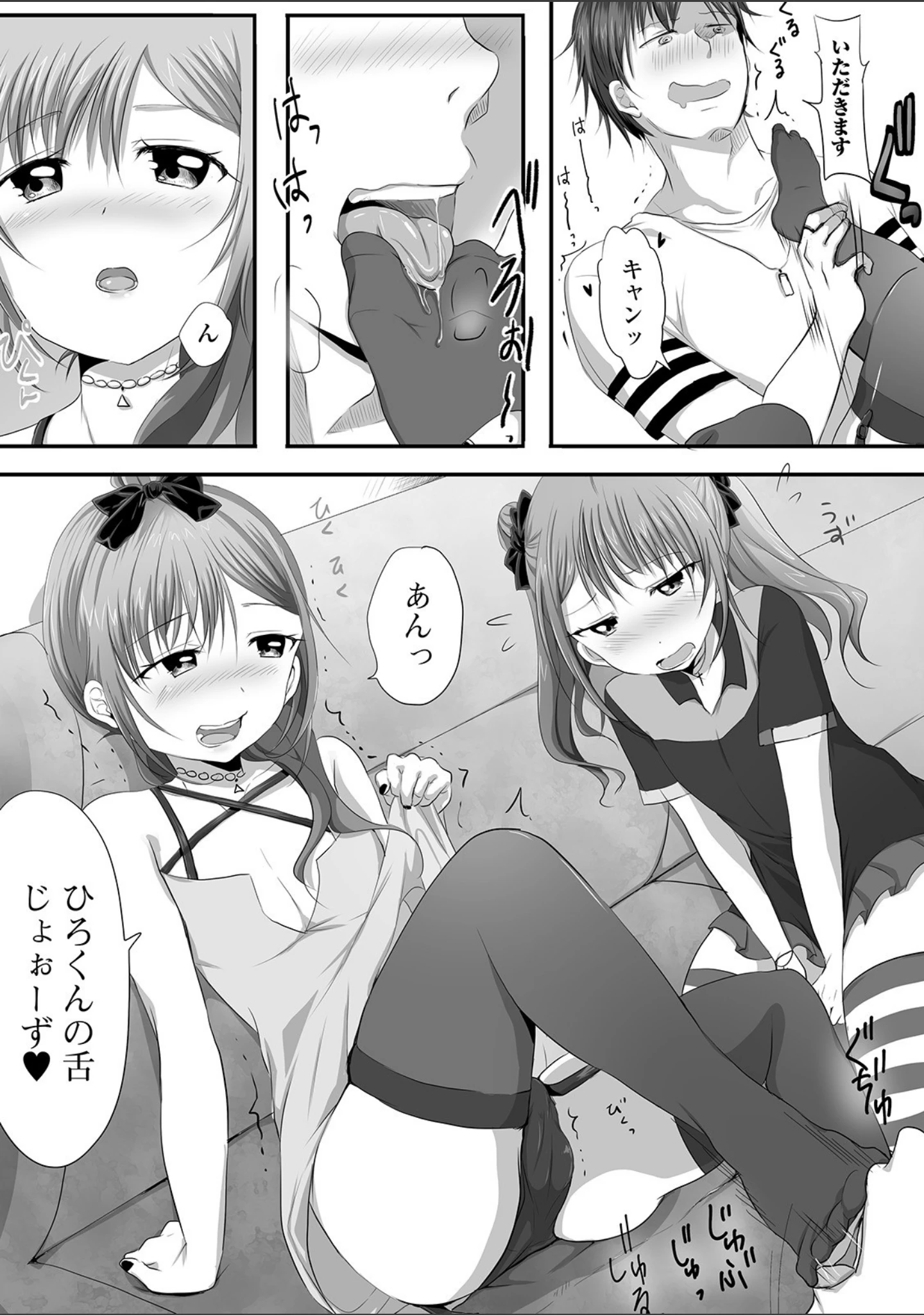 「月刊Web男の娘・れくしょんッ！S Vol.40」（だんちょ） 試し読み 18ページ目