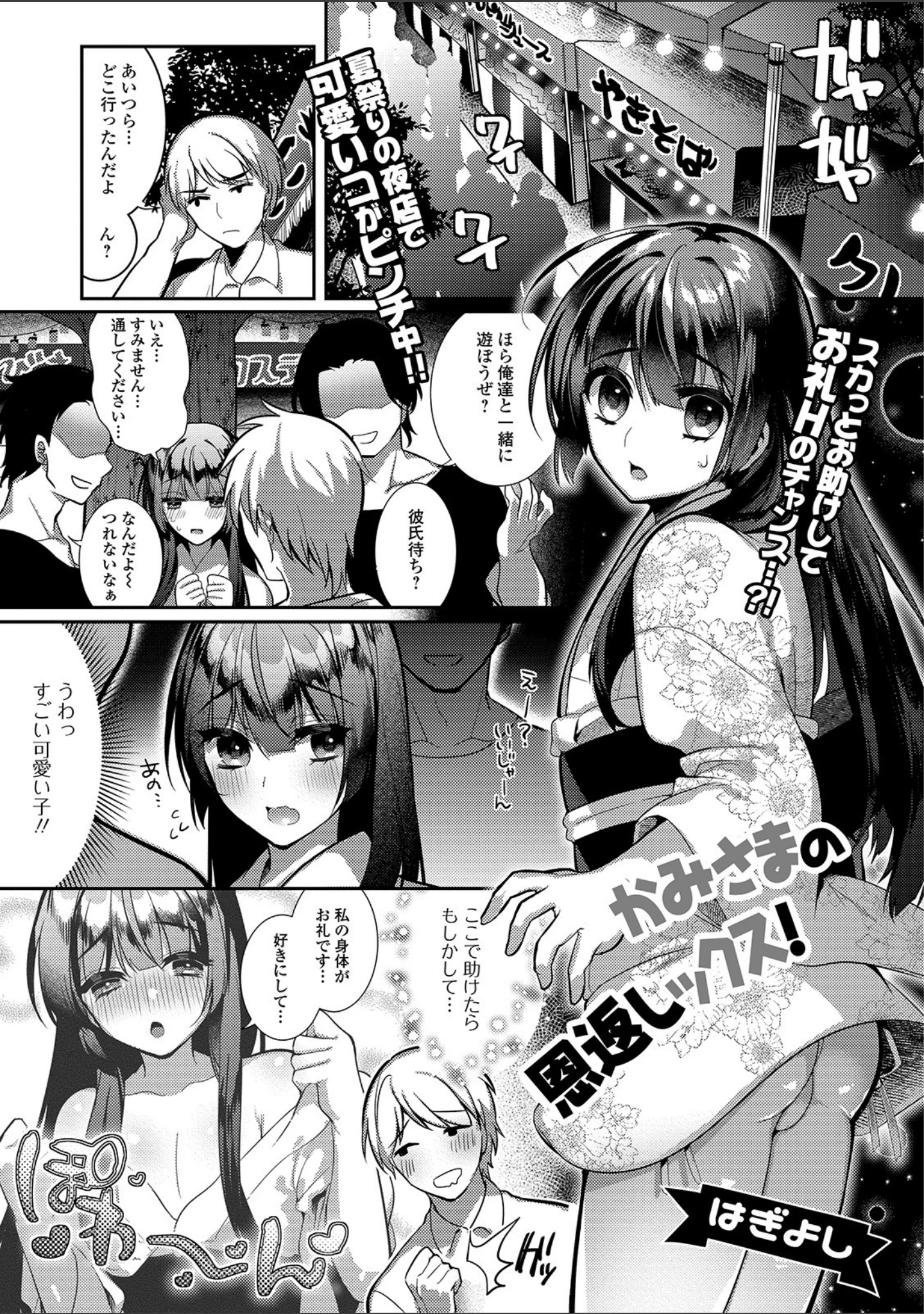 「月刊Web男の娘・れくしょんッ！S Vol.40」（だんちょ） 試し読み 19ページ目