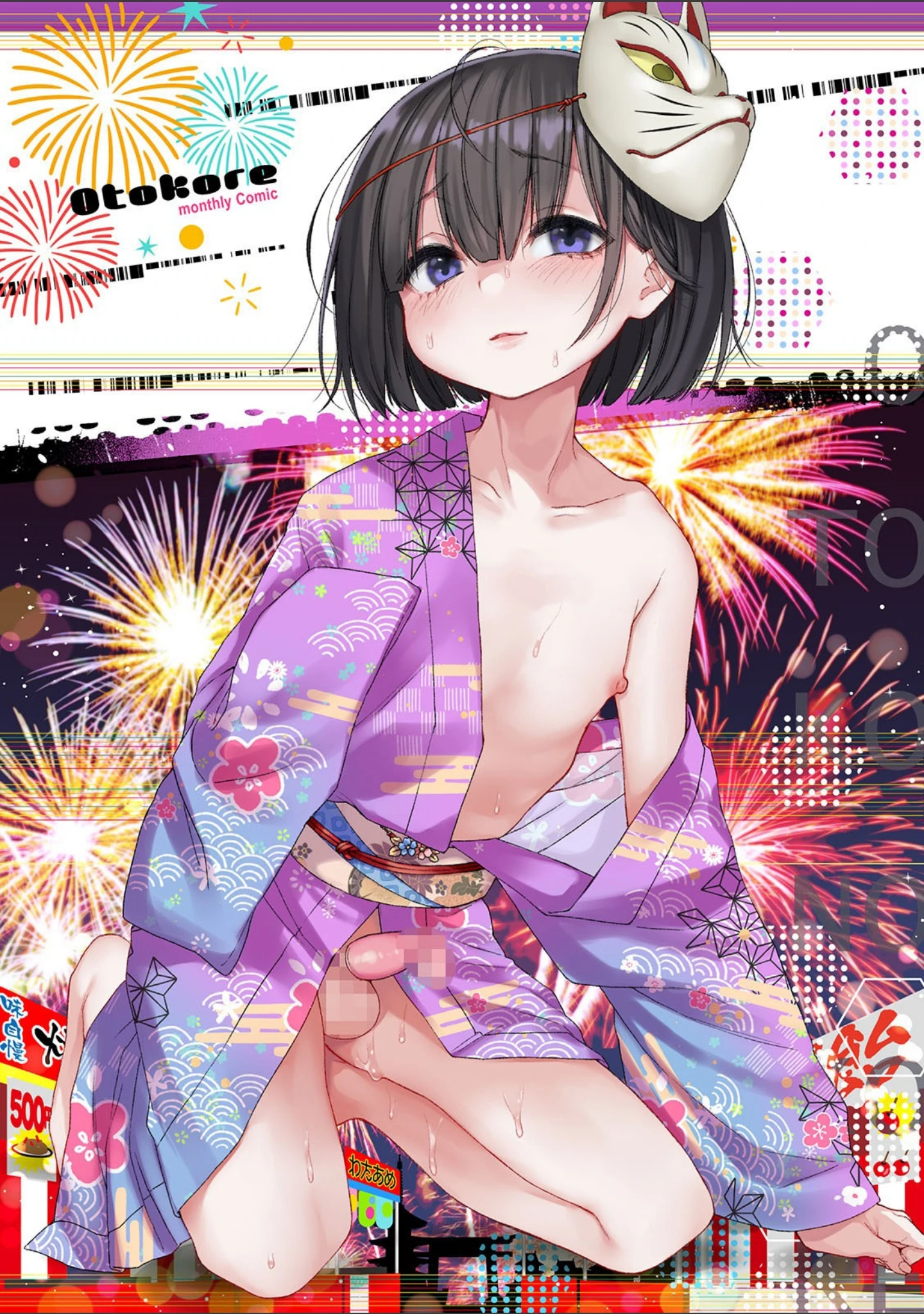 「月刊Web男の娘・れくしょんッ！S Vol.40」（だんちょ） 試し読み 2ページ目