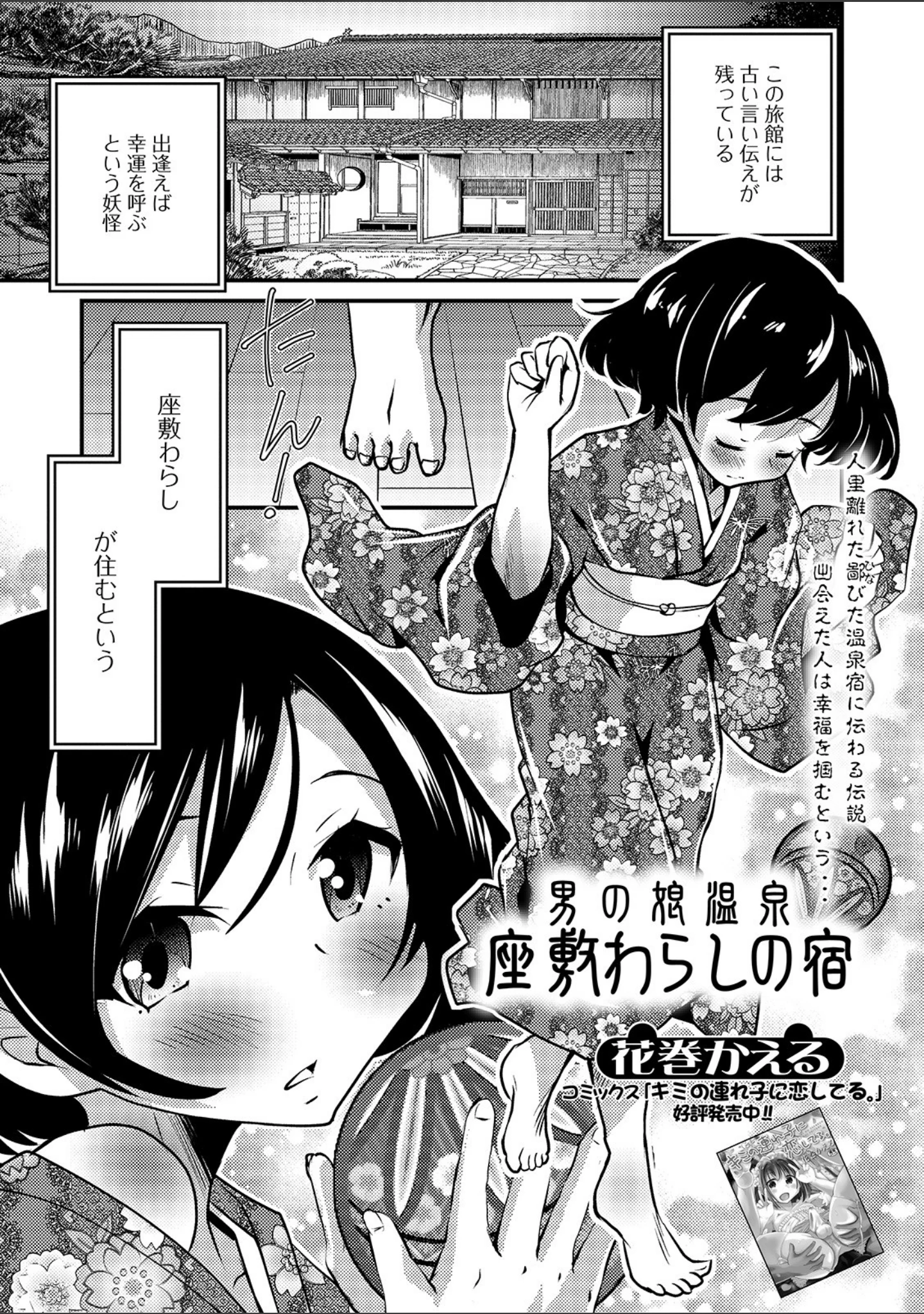 「月刊Web男の娘・れくしょんッ！S Vol.40」（だんちょ） 試し読み 3ページ目