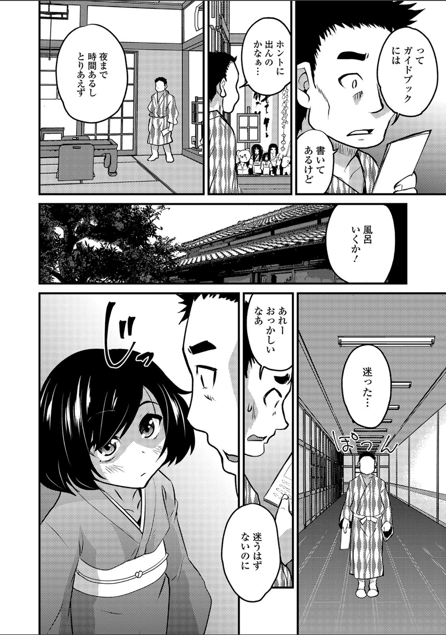 「月刊Web男の娘・れくしょんッ！S Vol.40」（だんちょ） 試し読み 4ページ目