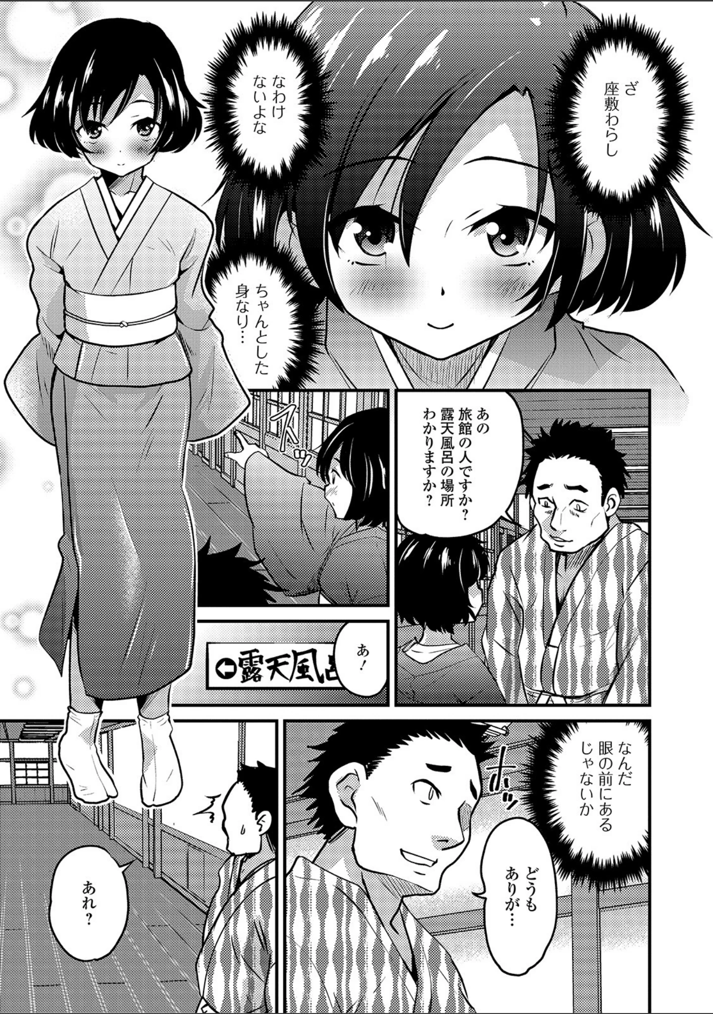 「月刊Web男の娘・れくしょんッ！S Vol.40」（だんちょ） 試し読み 5ページ目