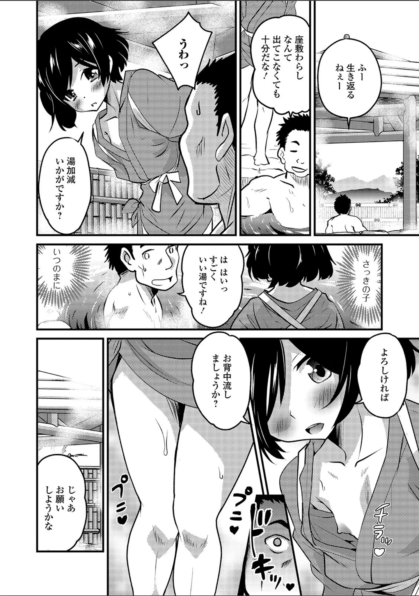 「月刊Web男の娘・れくしょんッ！S Vol.40」（だんちょ） 試し読み 6ページ目