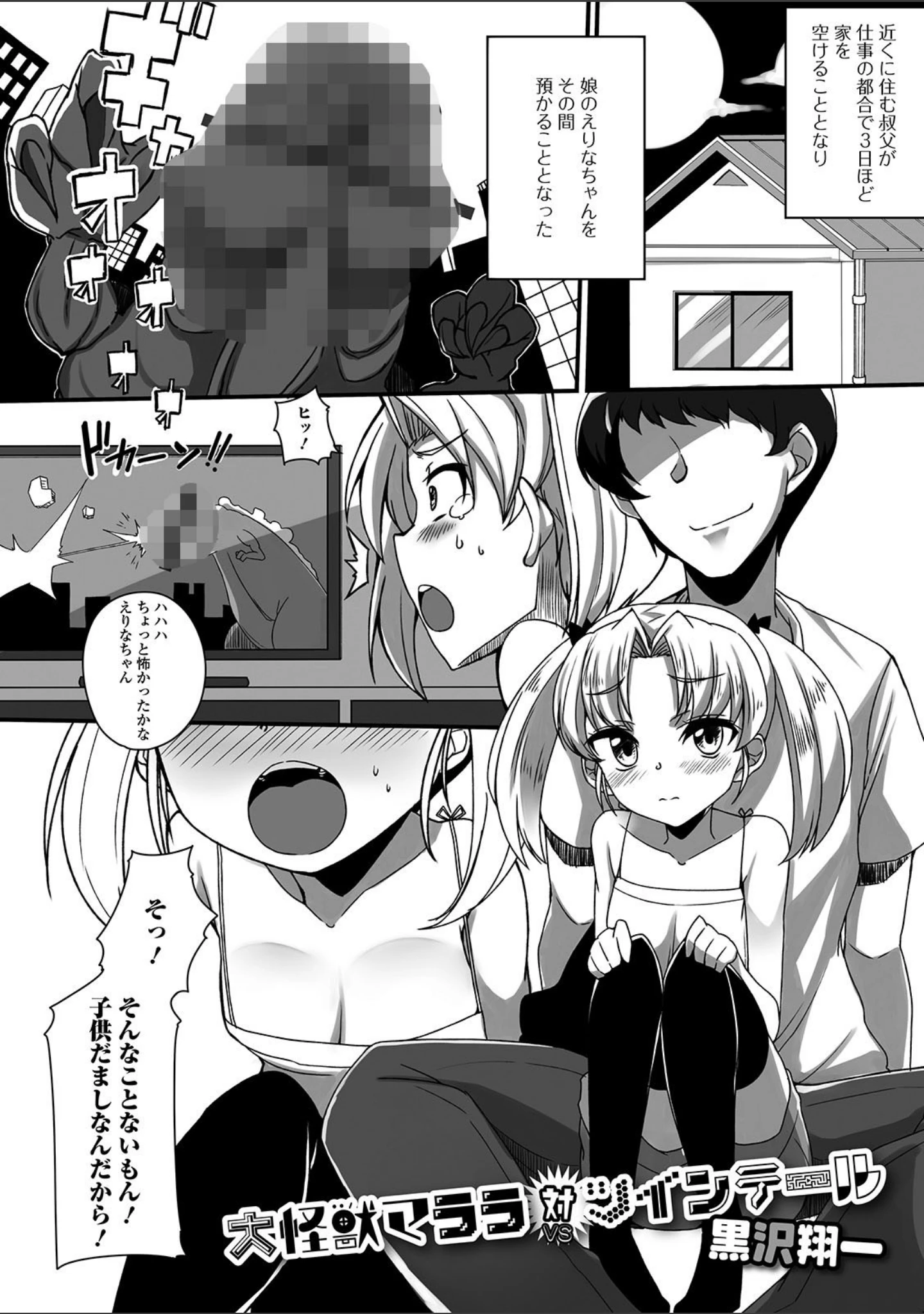 「デジタルぷにぺどッ！ vol.15」（ひろひろき） 試し読み 23ページ目