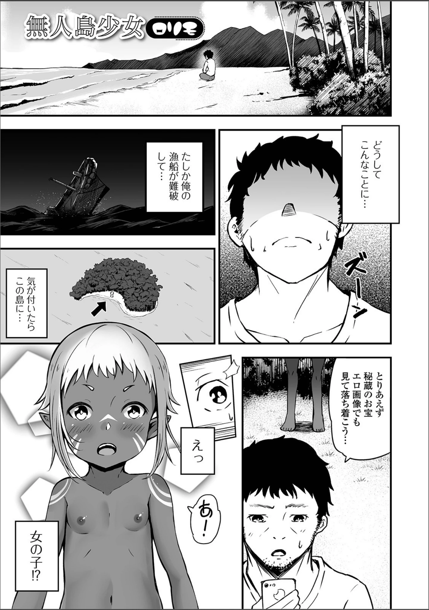 「デジタルぷにぺどッ！ vol.15」（ひろひろき） 試し読み 27ページ目