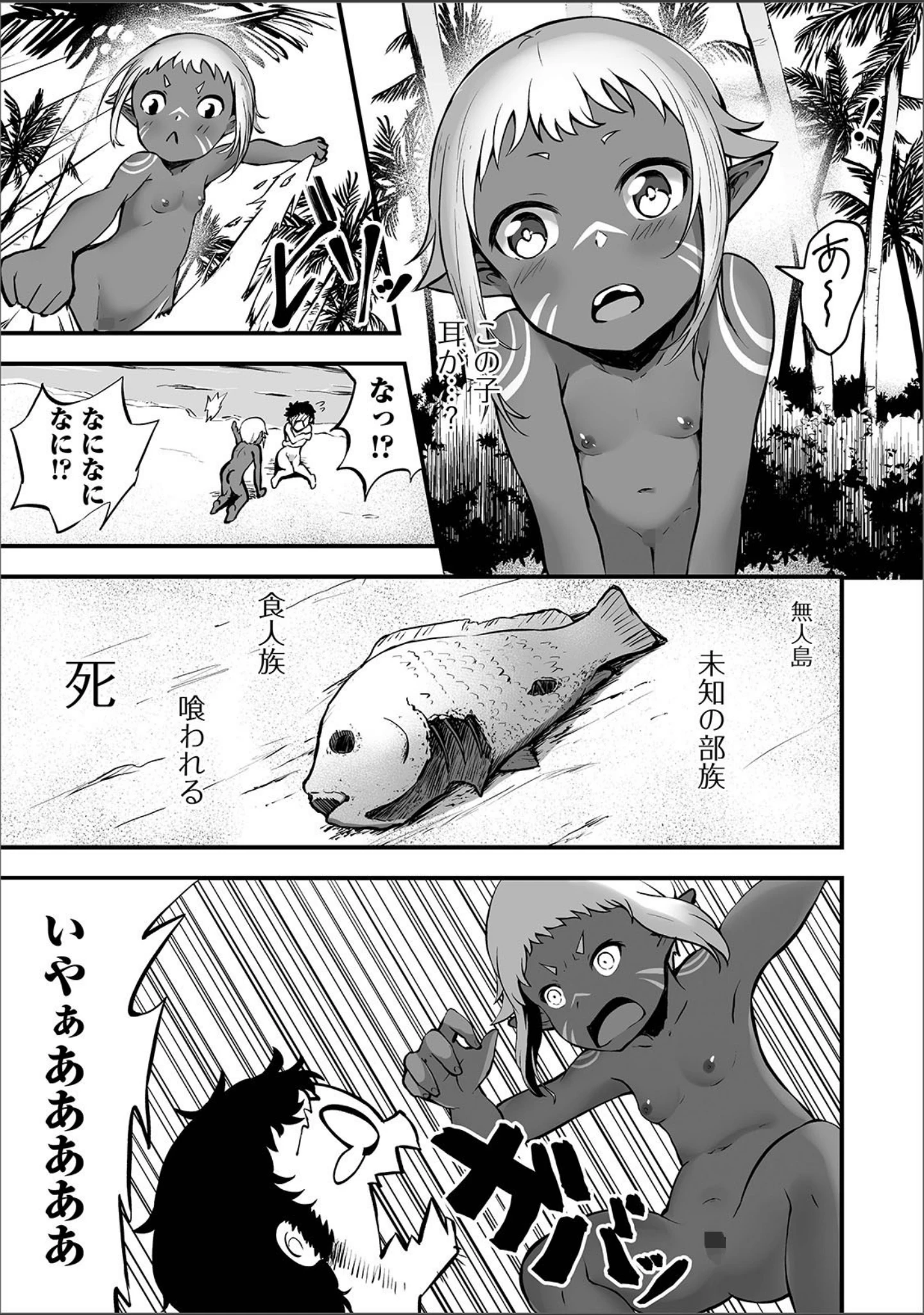 「デジタルぷにぺどッ！ vol.15」（ひろひろき） 試し読み 29ページ目