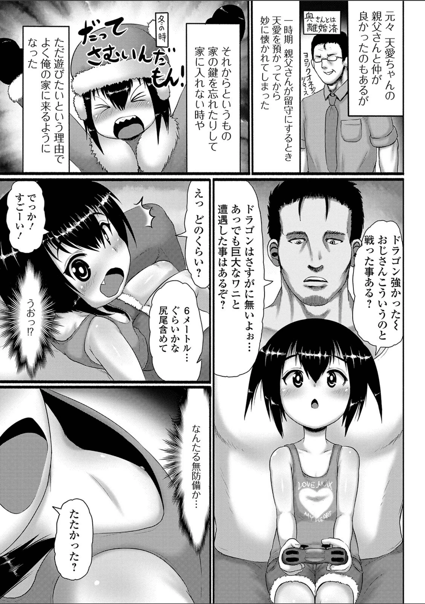 「デジタルぷにぺどッ！ vol.15」（ひろひろき） 試し読み 9ページ目