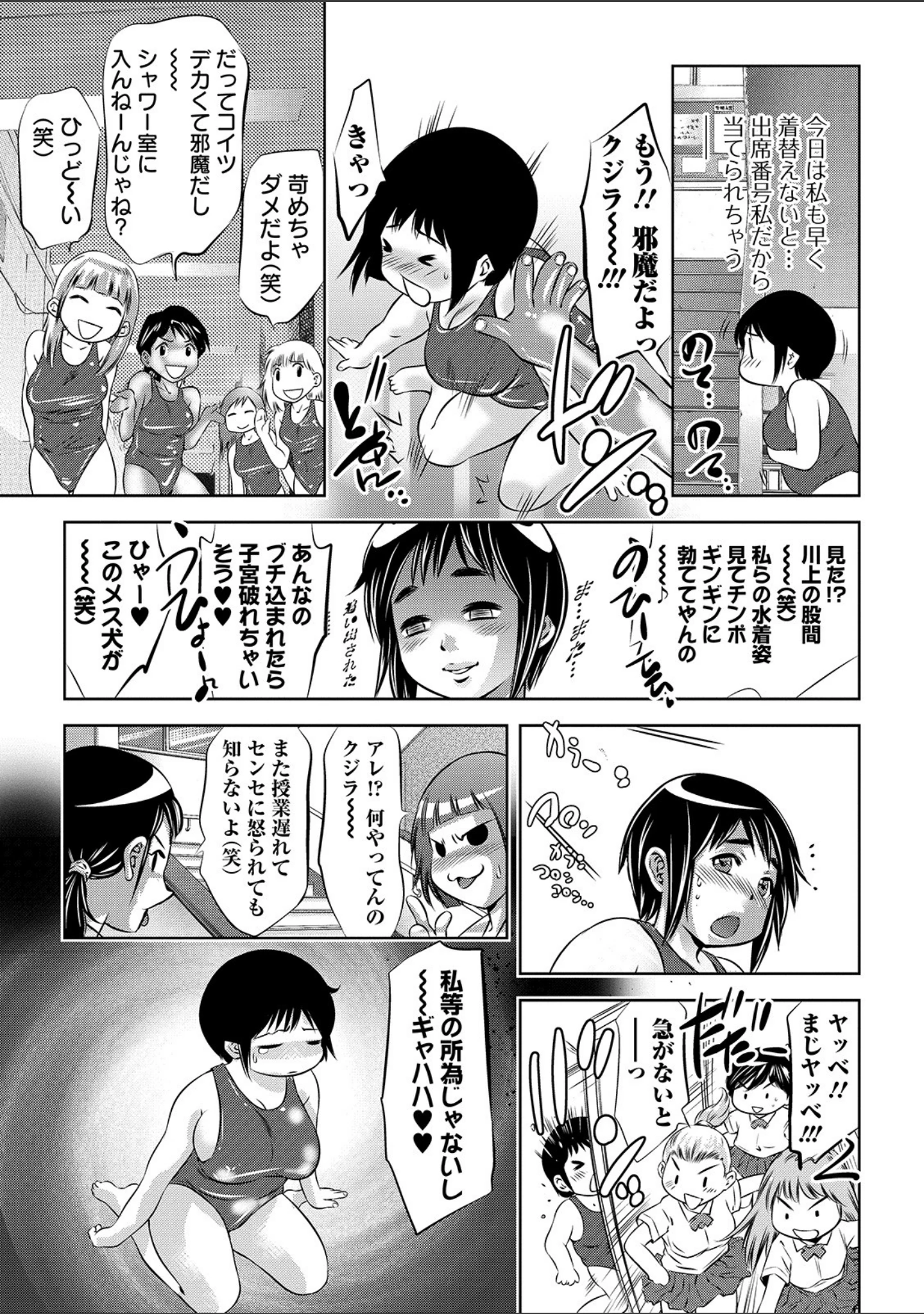 「COMICオルガ vol.5」（三糸シド） 試し読み 13ページ目