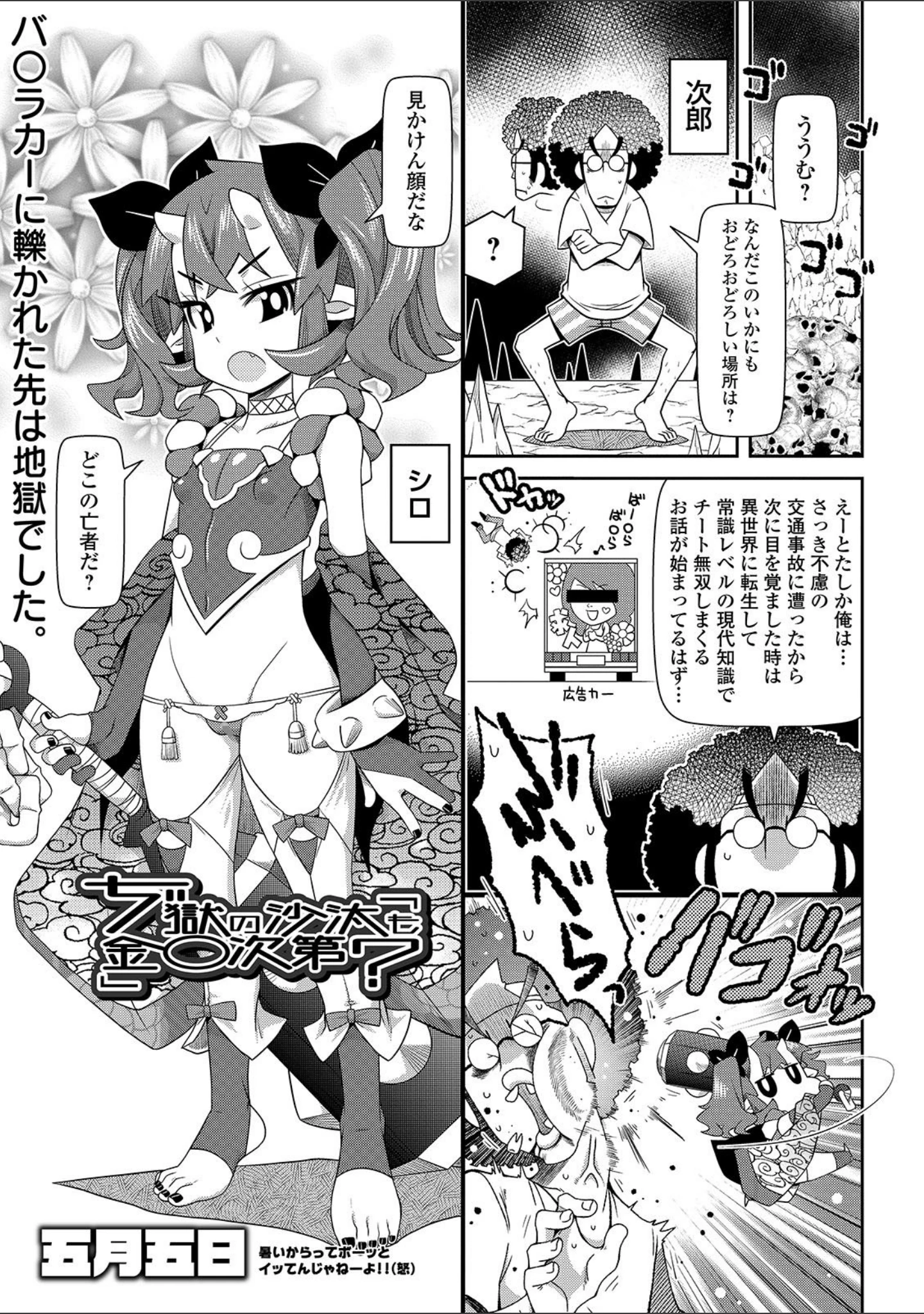 「COMICオルガ vol.5」（三糸シド） 試し読み 15ページ目