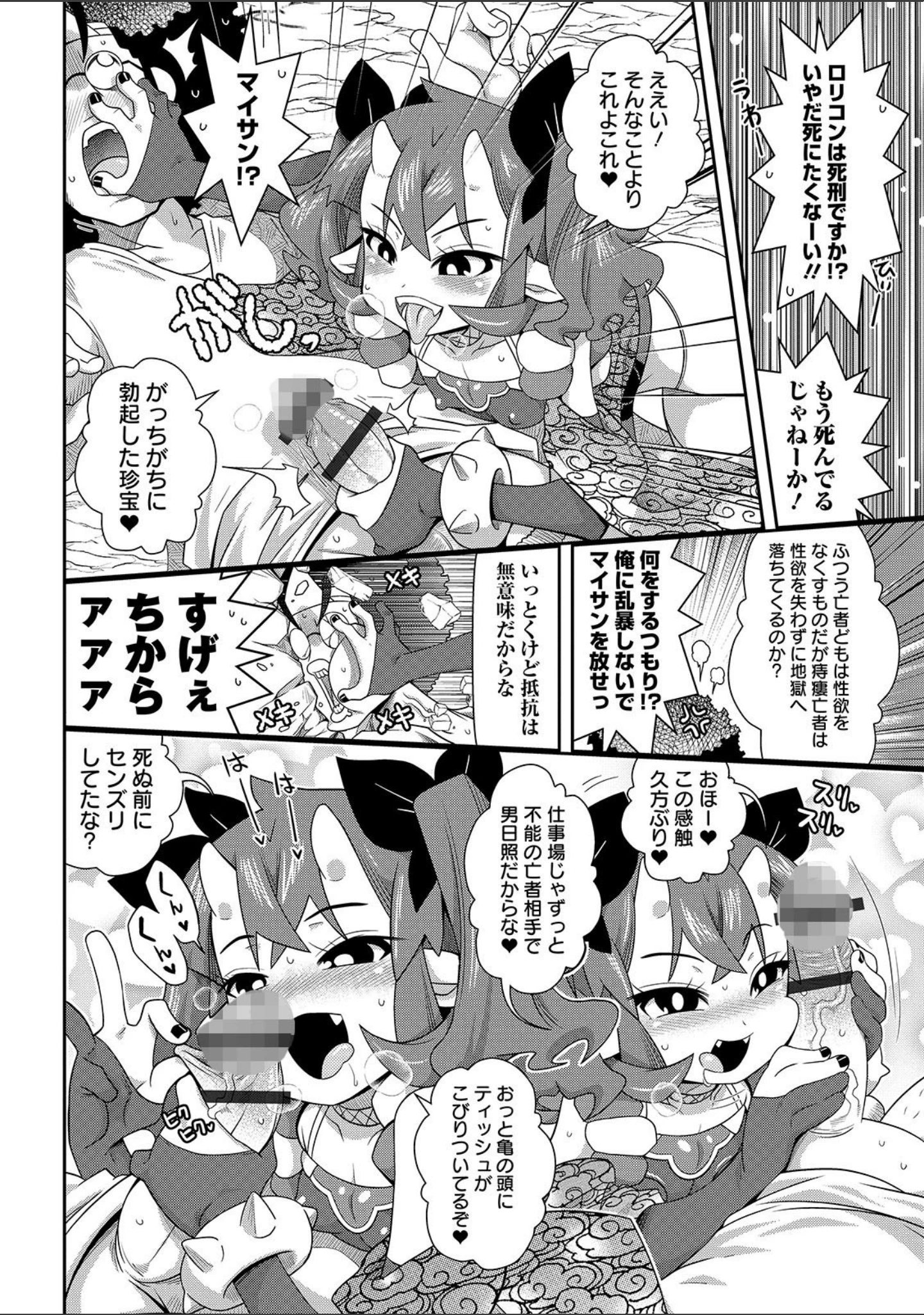 「COMICオルガ vol.5」（三糸シド） 試し読み 18ページ目