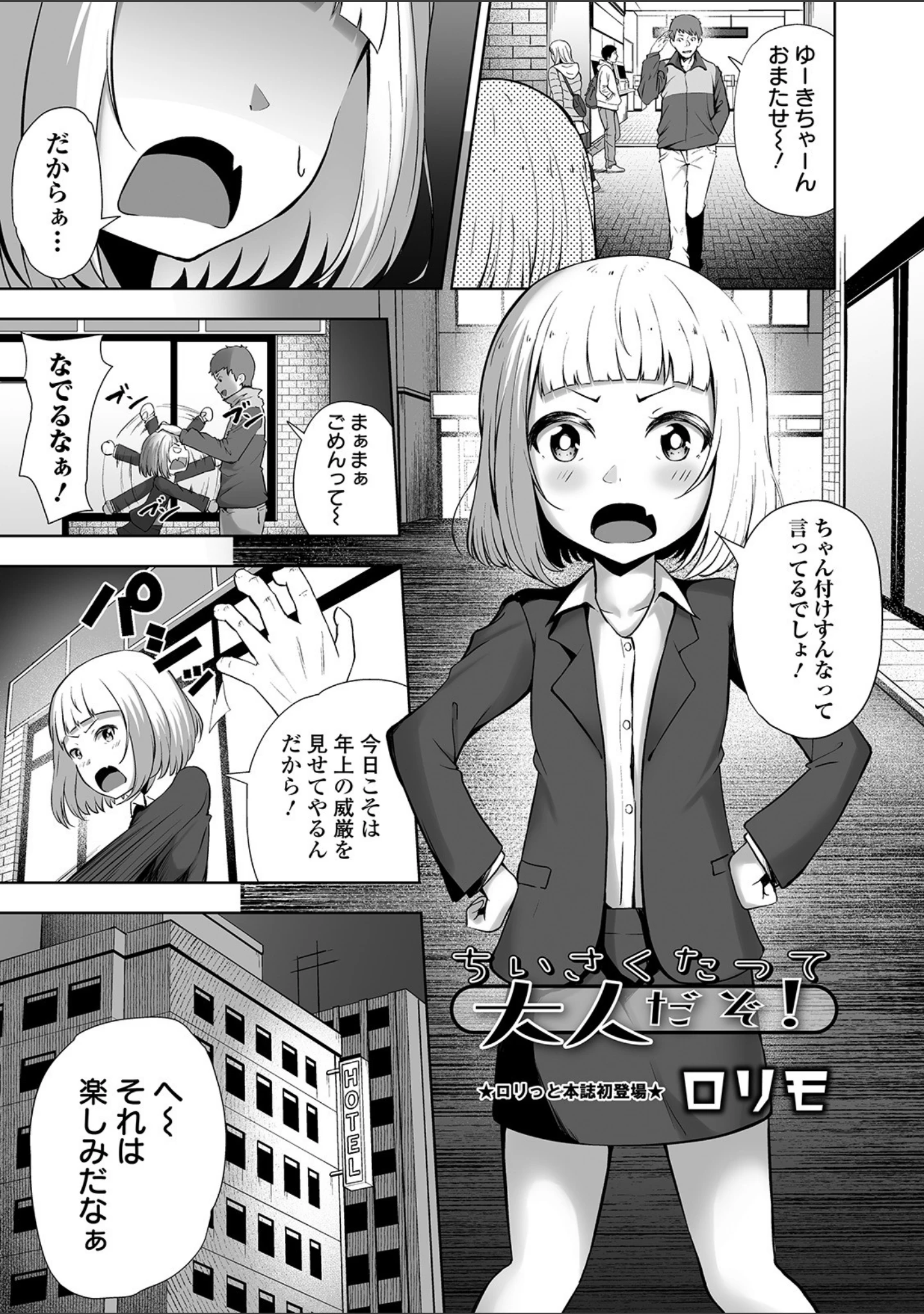 「COMICオルガ vol.5」（三糸シド） 試し読み 21ページ目
