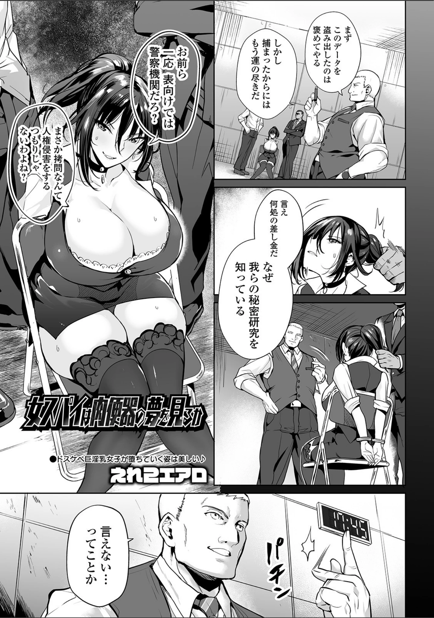 「COMICオルガ vol.5」（三糸シド） 試し読み 7ページ目