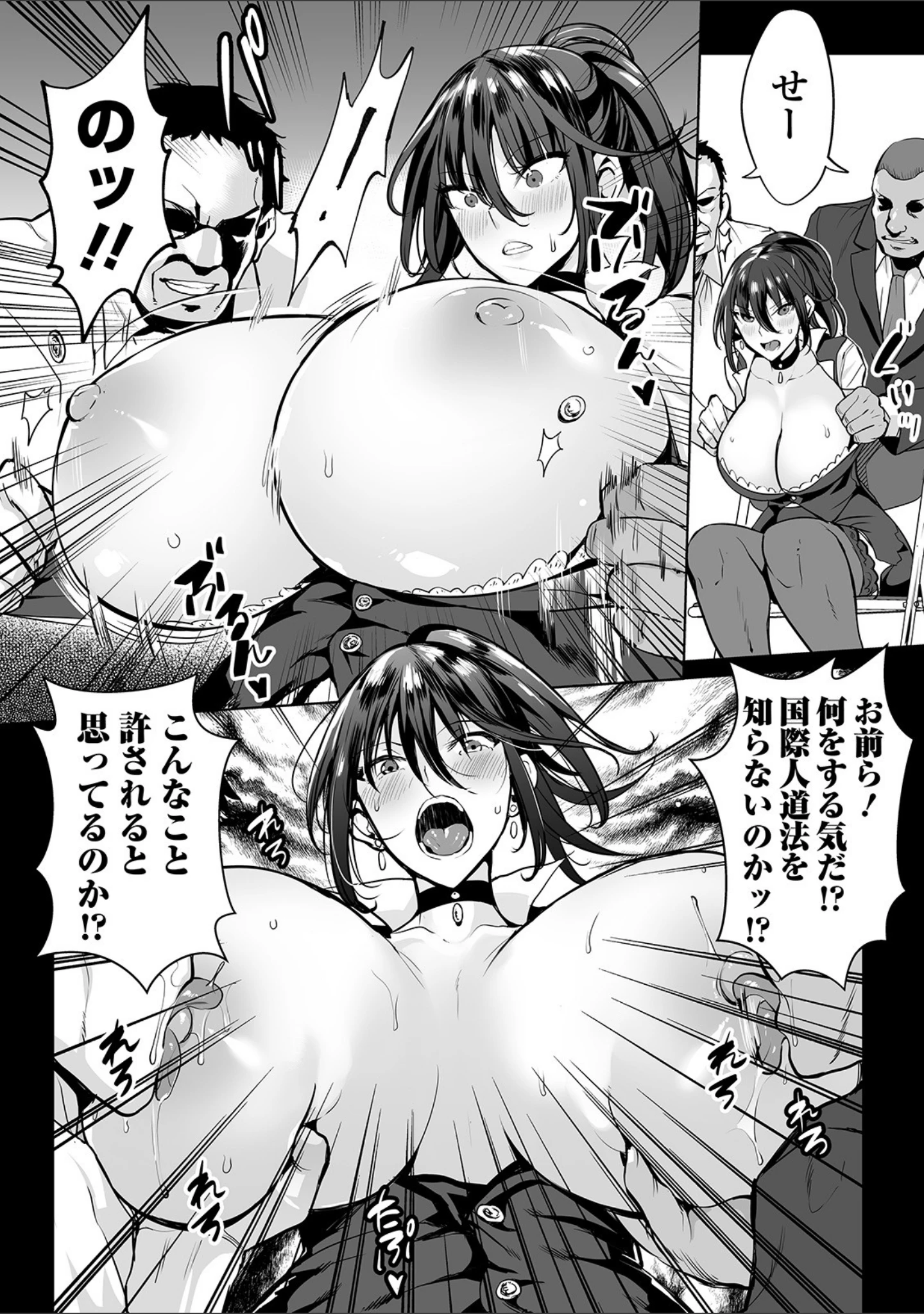 「COMICオルガ vol.5」（三糸シド） 試し読み 8ページ目