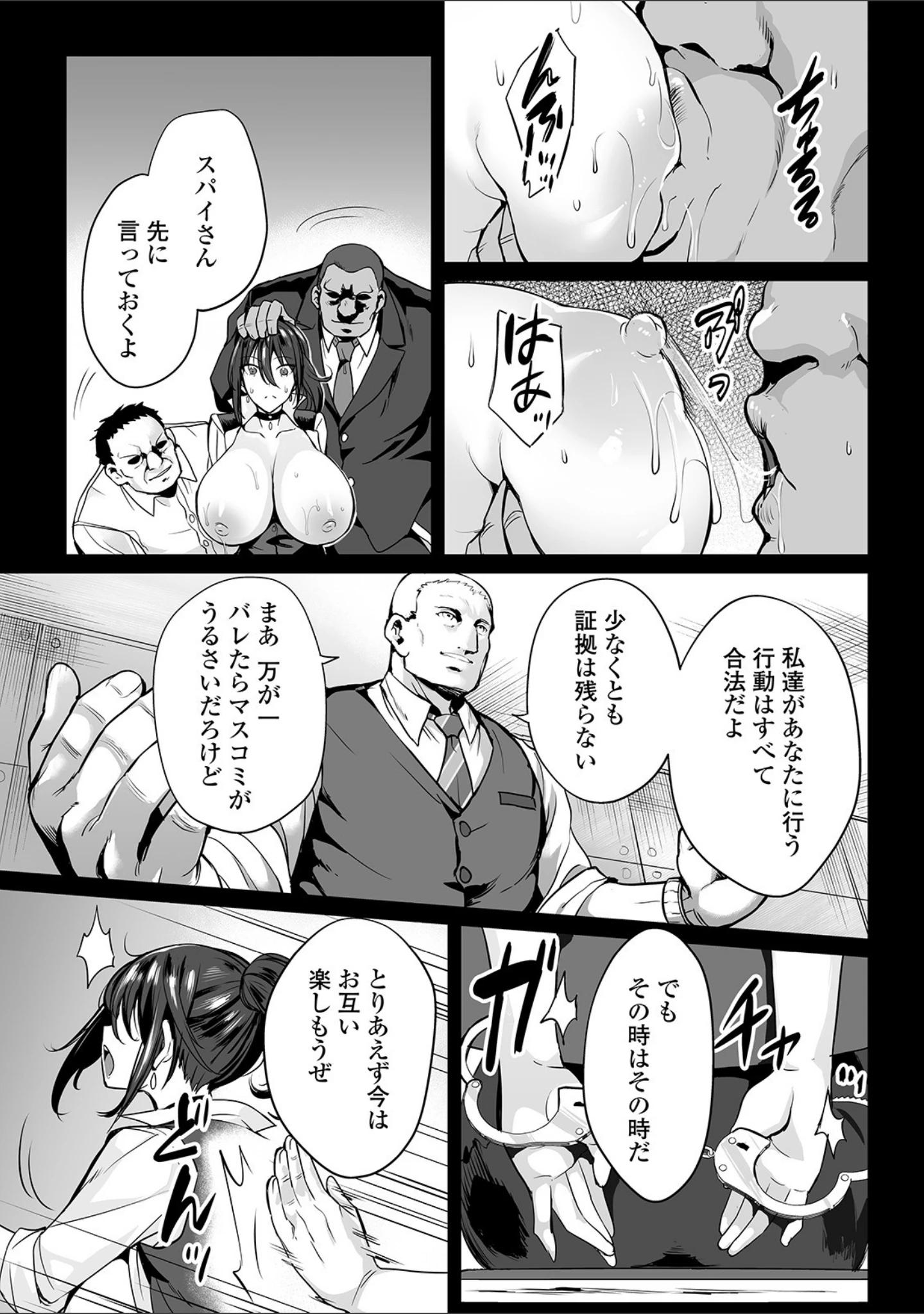 「COMICオルガ vol.5」（三糸シド） 試し読み 9ページ目