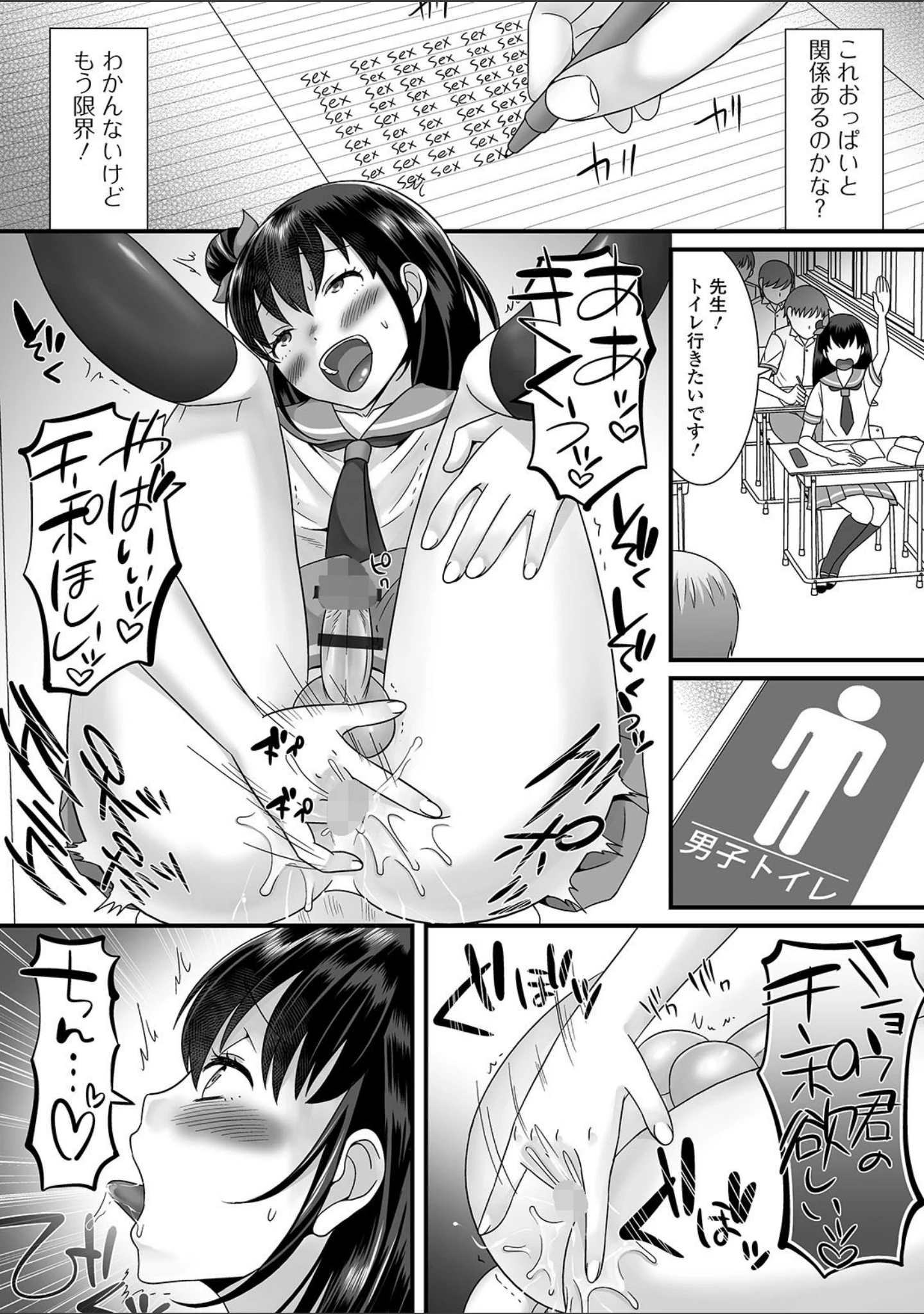 「月刊Web男の娘・れくしょんッ！S Vol.41」（だんちょ） 試し読み 10ページ目