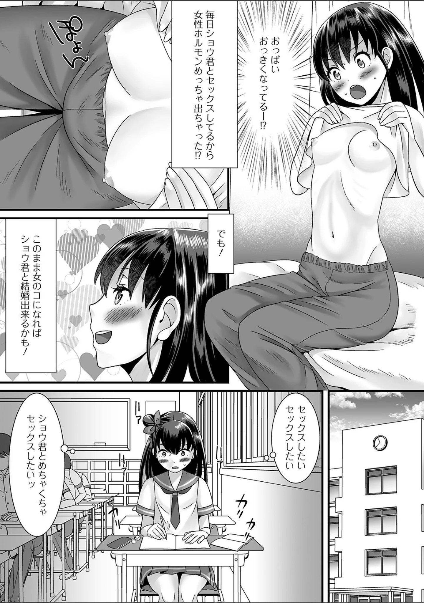 「月刊Web男の娘・れくしょんッ！S Vol.41」（だんちょ） 試し読み 9ページ目