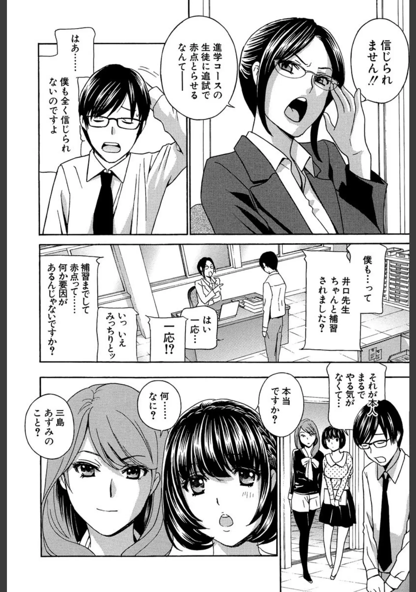 「クリキュン5！」（ドリルムラタ） 試し読み 10ページ目