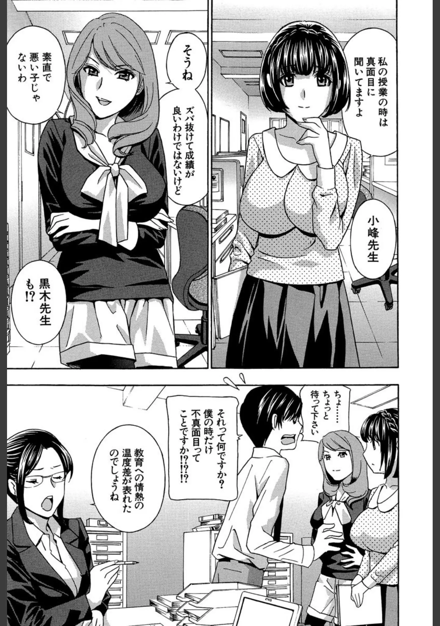 「クリキュン5！」（ドリルムラタ） 試し読み 11ページ目