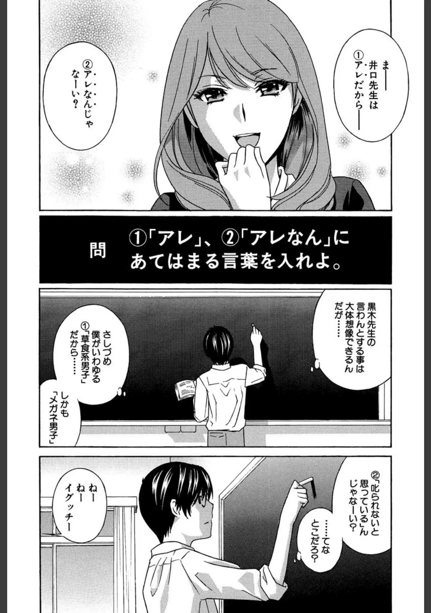 「クリキュン5！」（ドリルムラタ） 試し読み 12ページ目