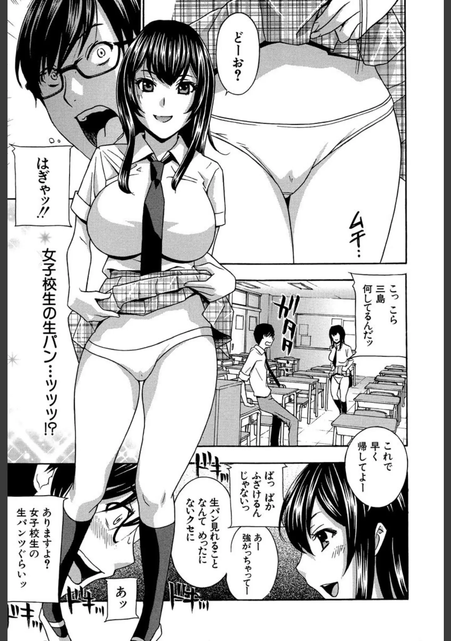 「クリキュン5！」（ドリルムラタ） 試し読み 13ページ目