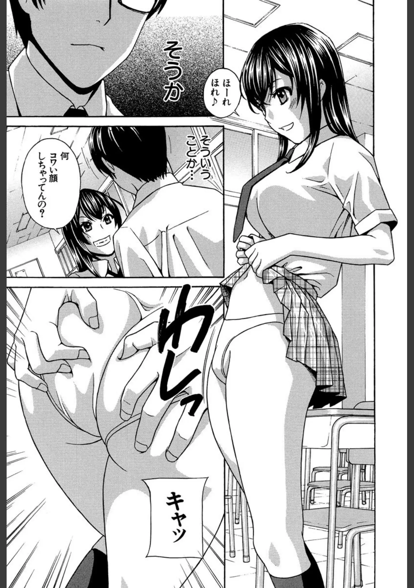「クリキュン5！」（ドリルムラタ） 試し読み 15ページ目