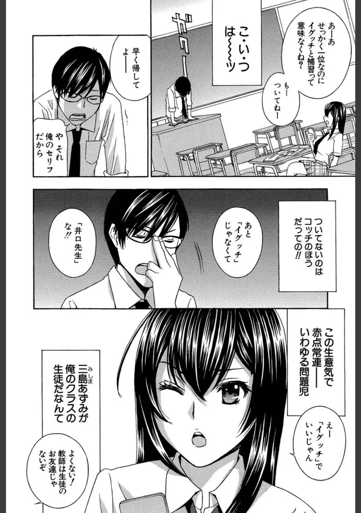 「クリキュン5！」（ドリルムラタ） 試し読み 8ページ目