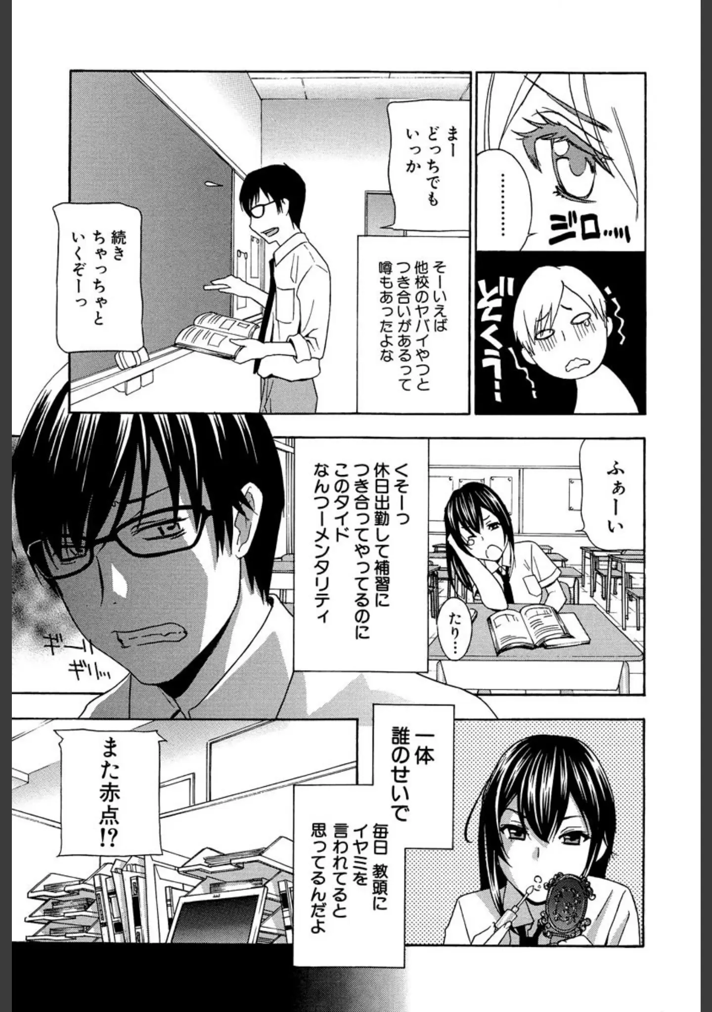 「クリキュン5！」（ドリルムラタ） 試し読み 9ページ目