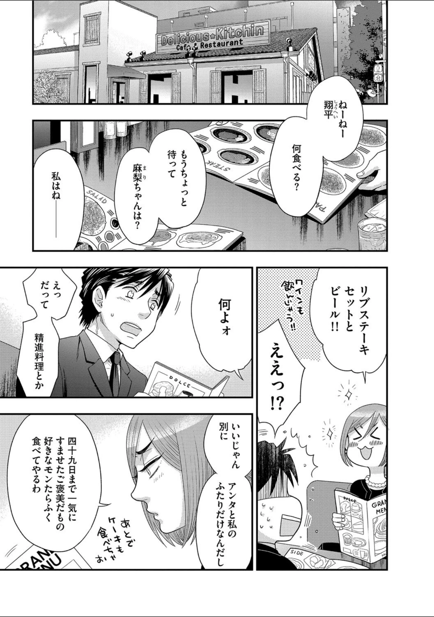 「マガジンサイベリア Vol.112」（乱満） 試し読み 11ページ目