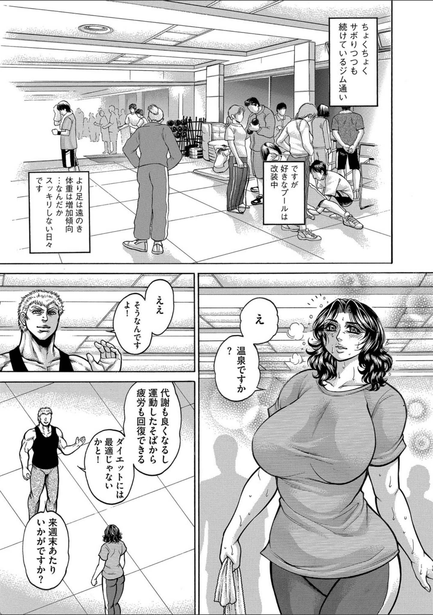 「マガジンサイベリア Vol.112」（乱満） 試し読み 13ページ目