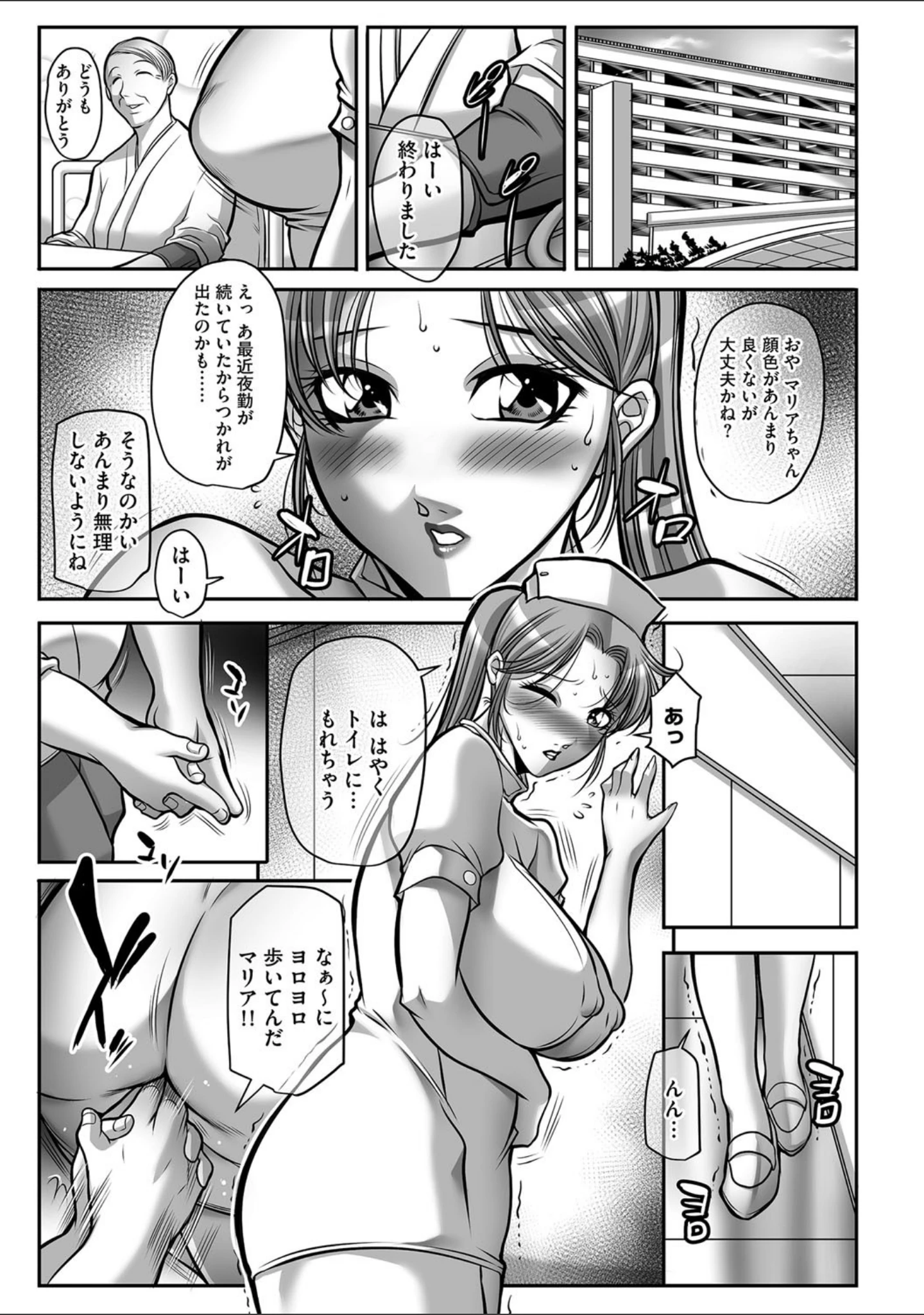 「マガジンサイベリア Vol.112」（乱満） 試し読み 15ページ目
