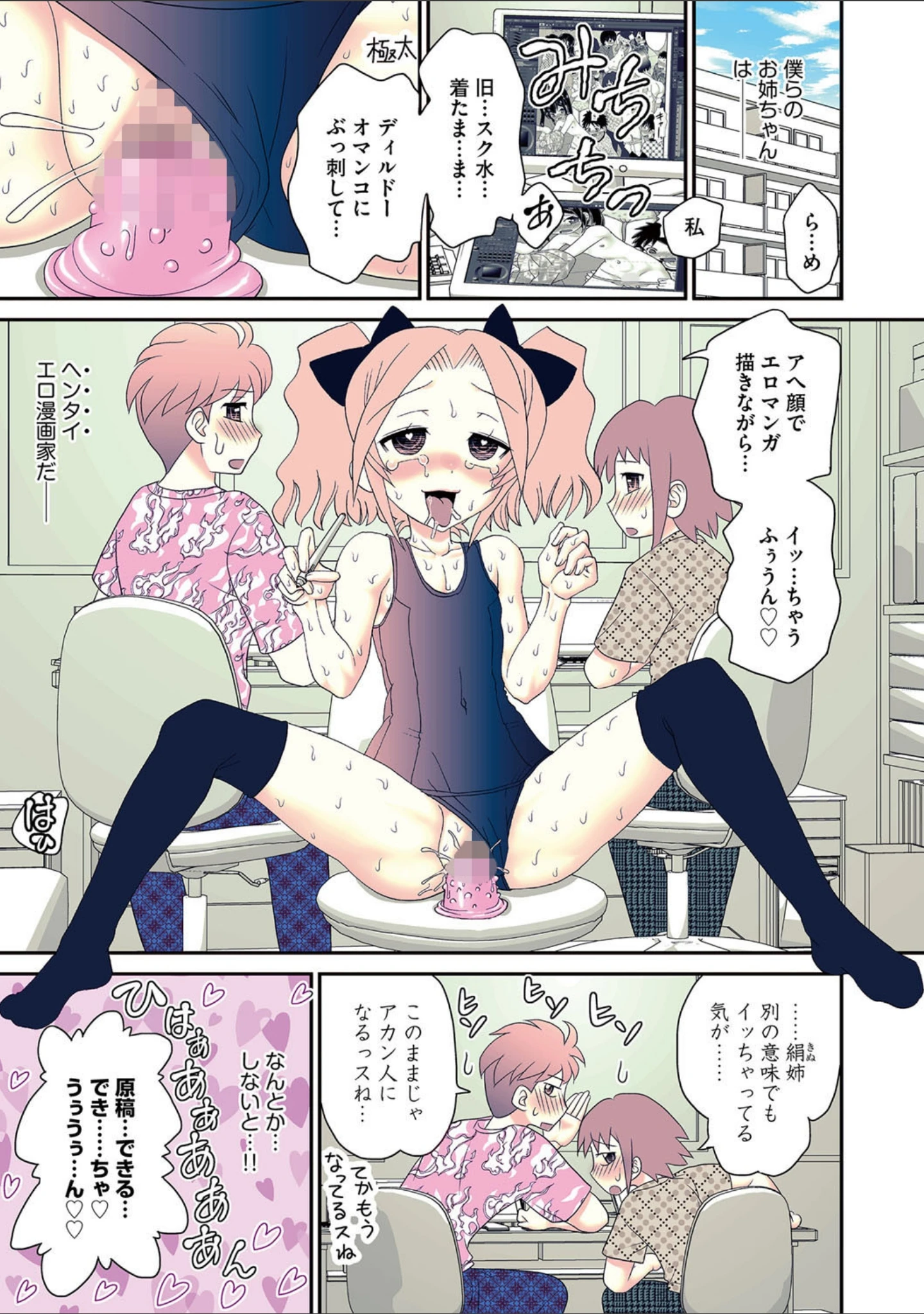 「マガジンサイベリア Vol.112」（乱満） 試し読み 19ページ目