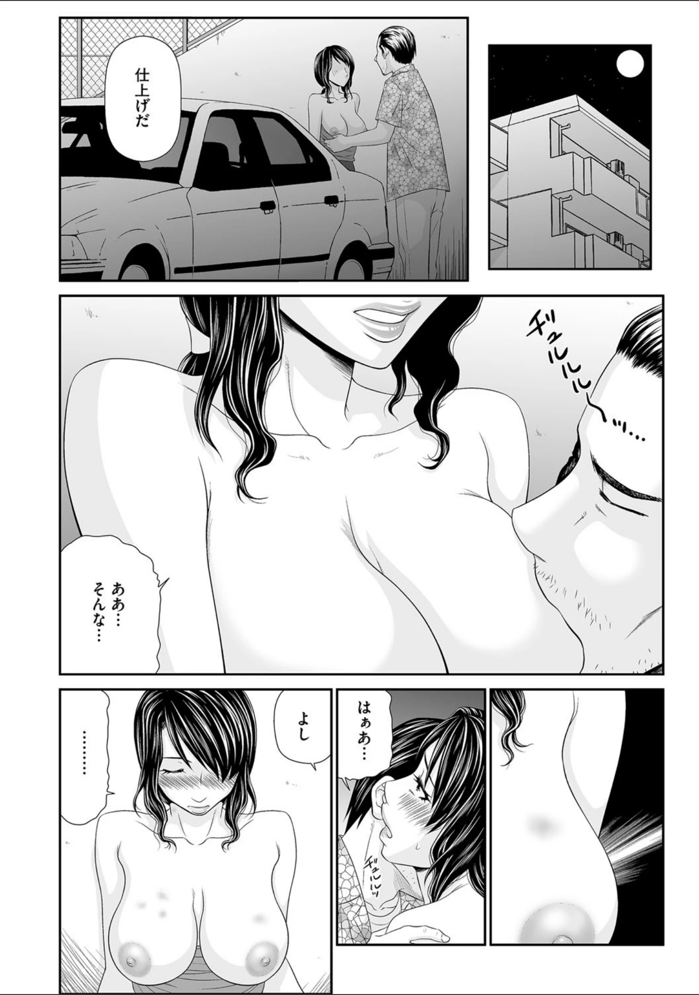 「マガジンサイベリア Vol.112」（乱満） 試し読み 5ページ目