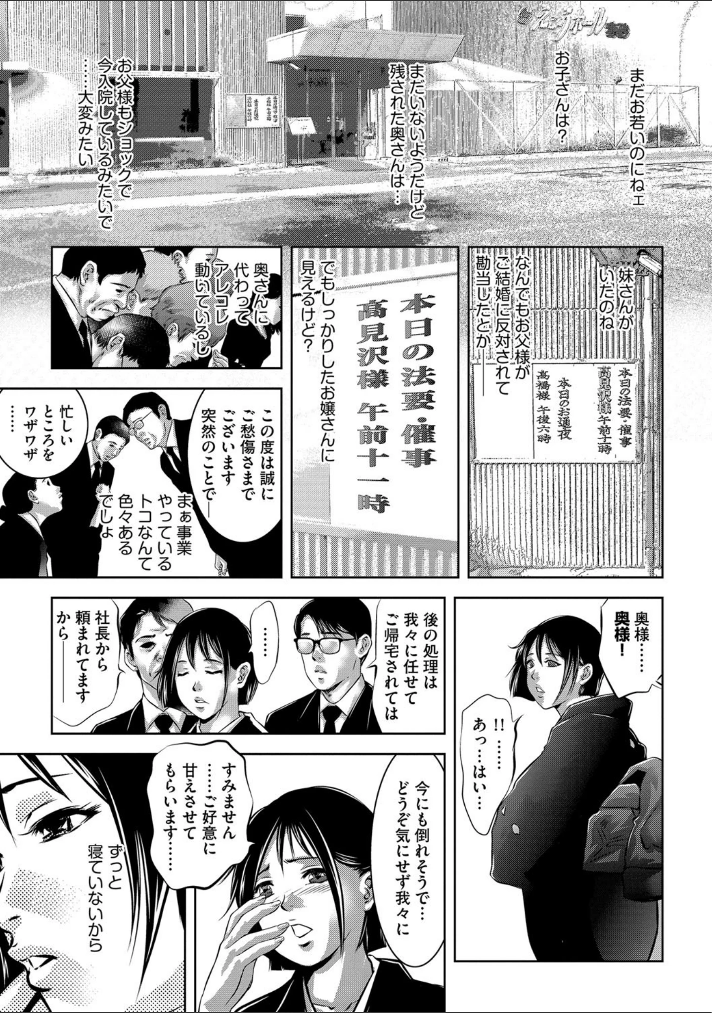 「マガジンサイベリア Vol.112」（乱満） 試し読み 9ページ目