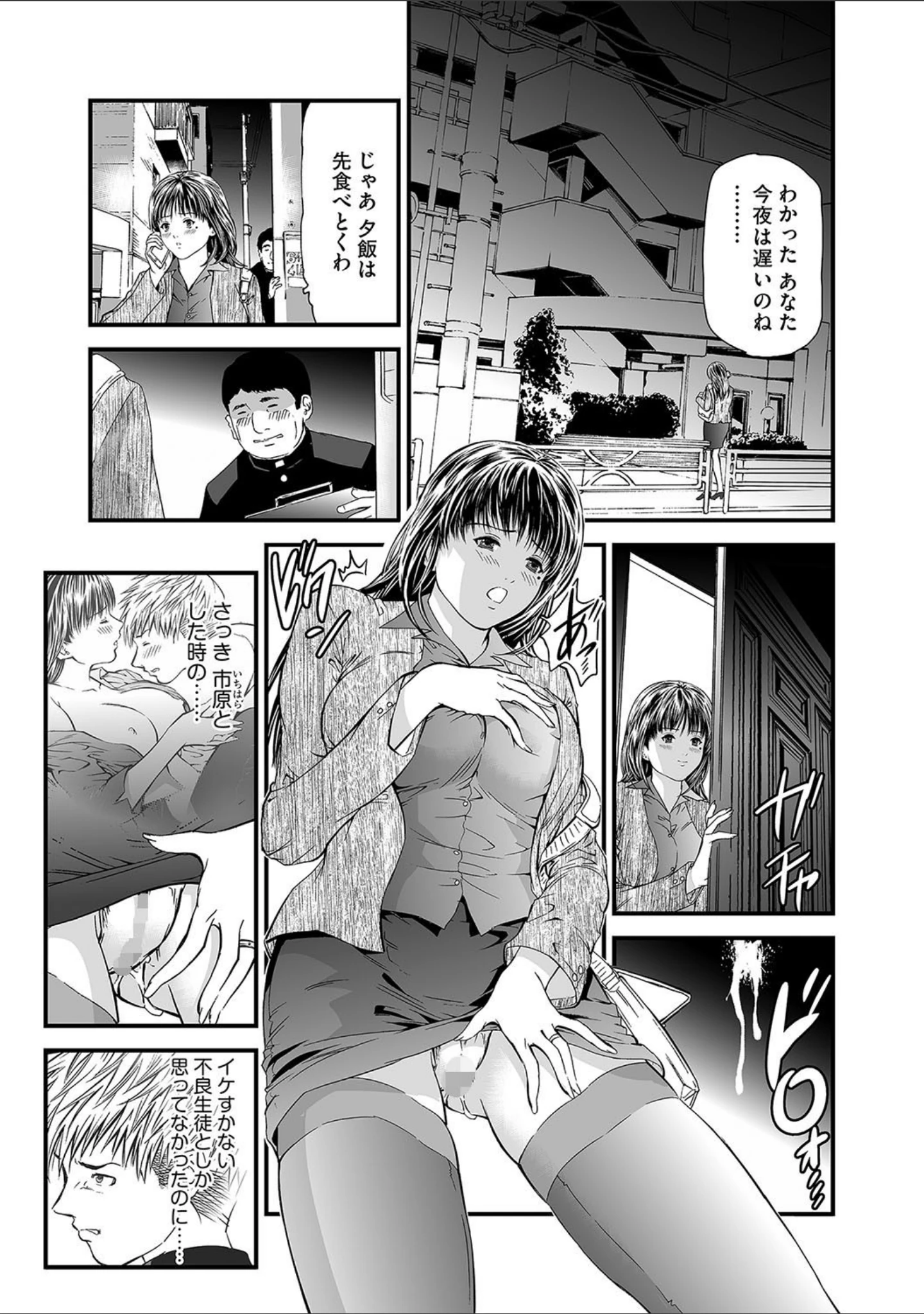 「マガジンサイベリア Vol.113」（伊駒一平） 試し読み 13ページ目