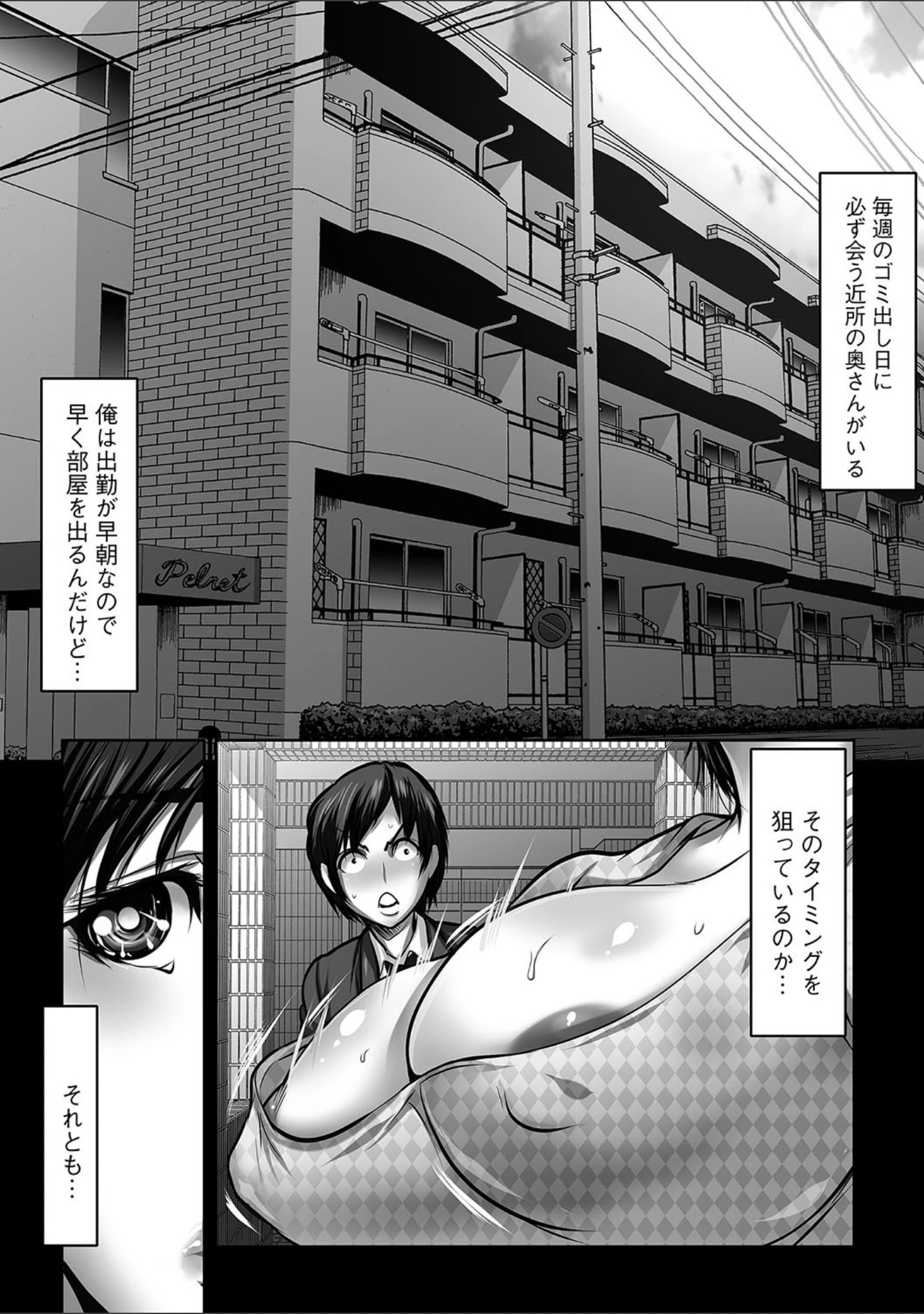 「マガジンサイベリア Vol.113」（伊駒一平） 試し読み 17ページ目