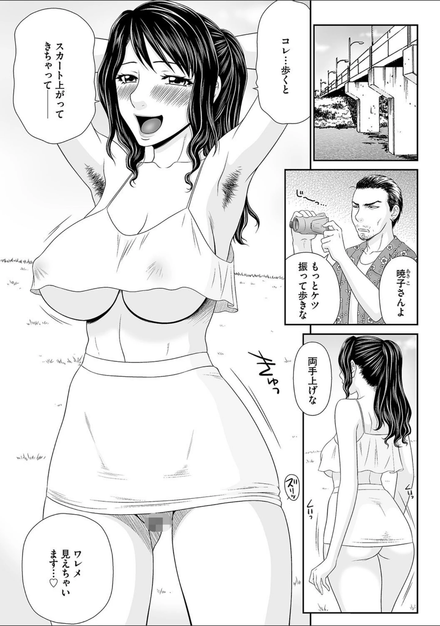 「マガジンサイベリア Vol.113」（伊駒一平） 試し読み 3ページ目