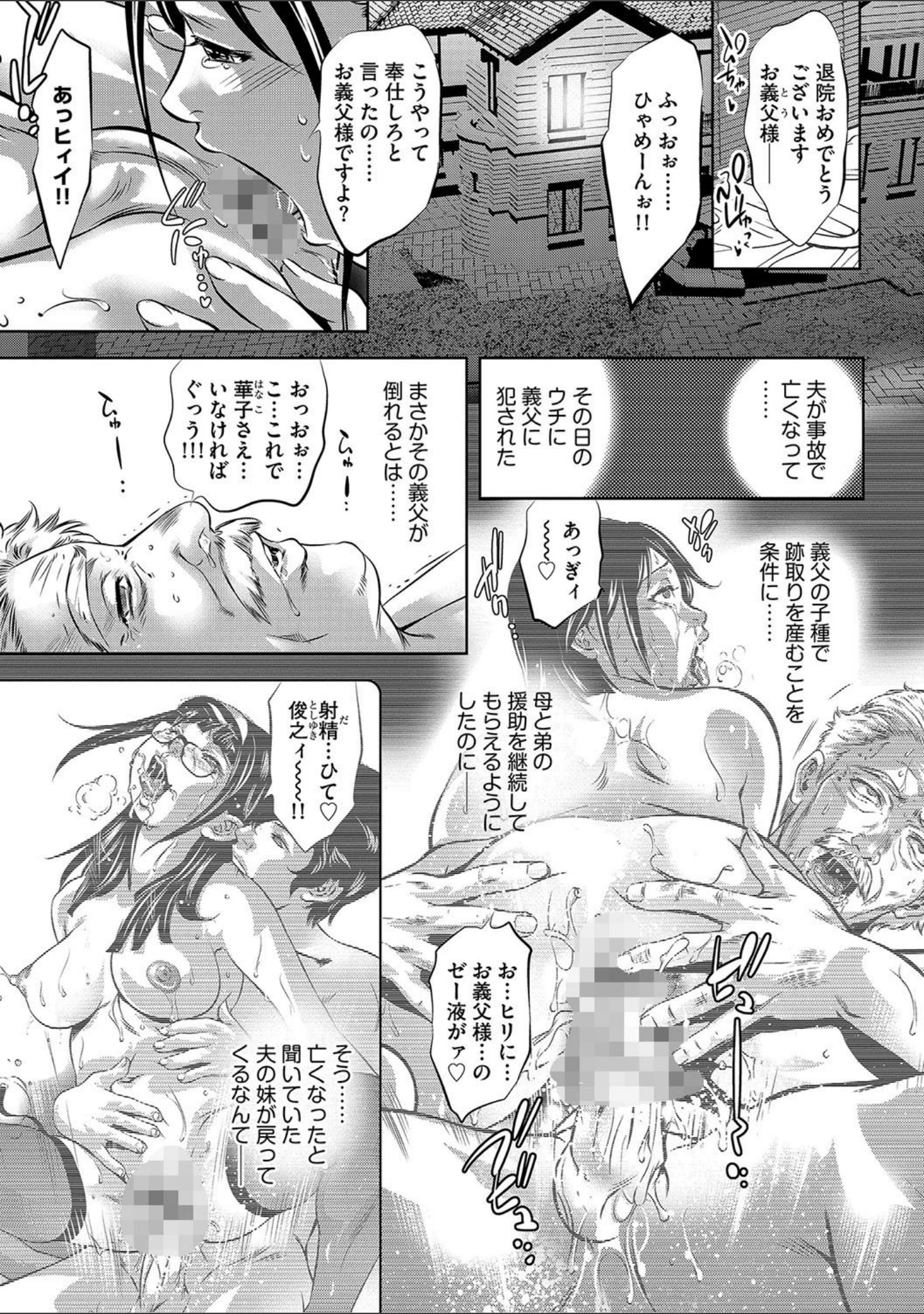 「マガジンサイベリア Vol.113」（伊駒一平） 試し読み 7ページ目