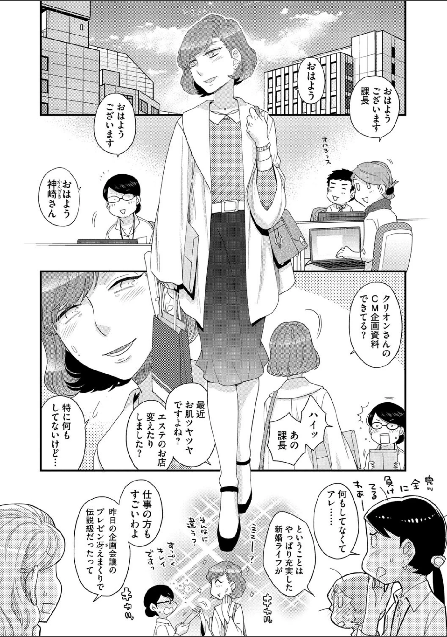 「マガジンサイベリア Vol.117」（あほすたさん） 試し読み 11ページ目
