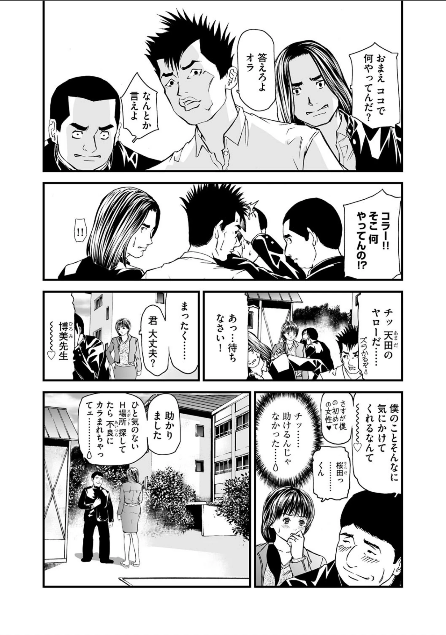 「マガジンサイベリア Vol.117」（あほすたさん） 試し読み 17ページ目