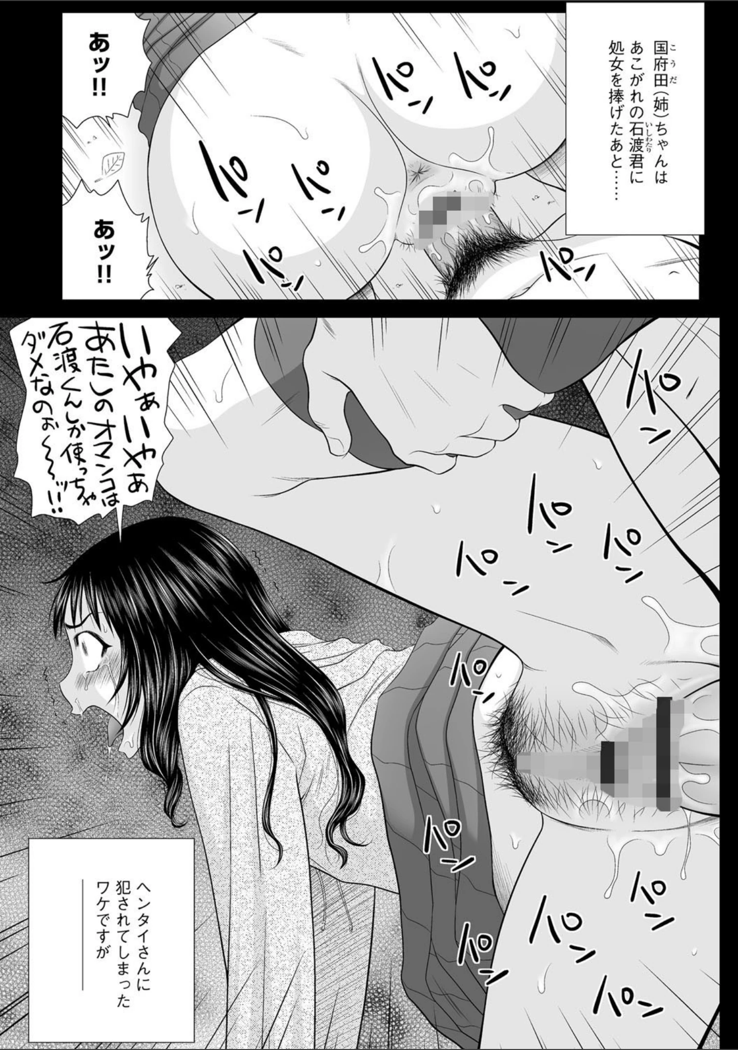 「マガジンサイベリア Vol.117」（あほすたさん） 試し読み 5ページ目