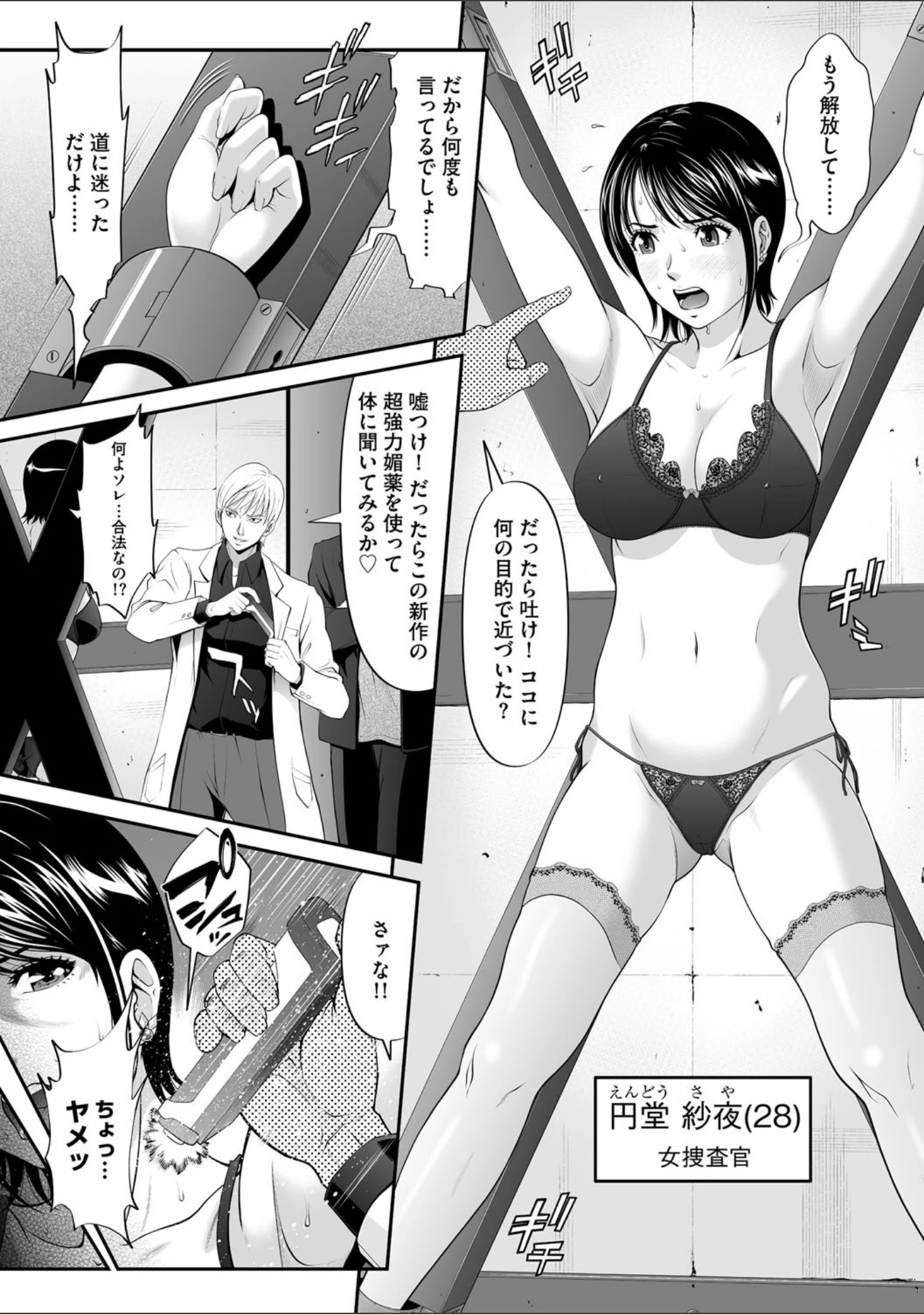「マガジンサイベリア Vol.117」（あほすたさん） 試し読み 9ページ目