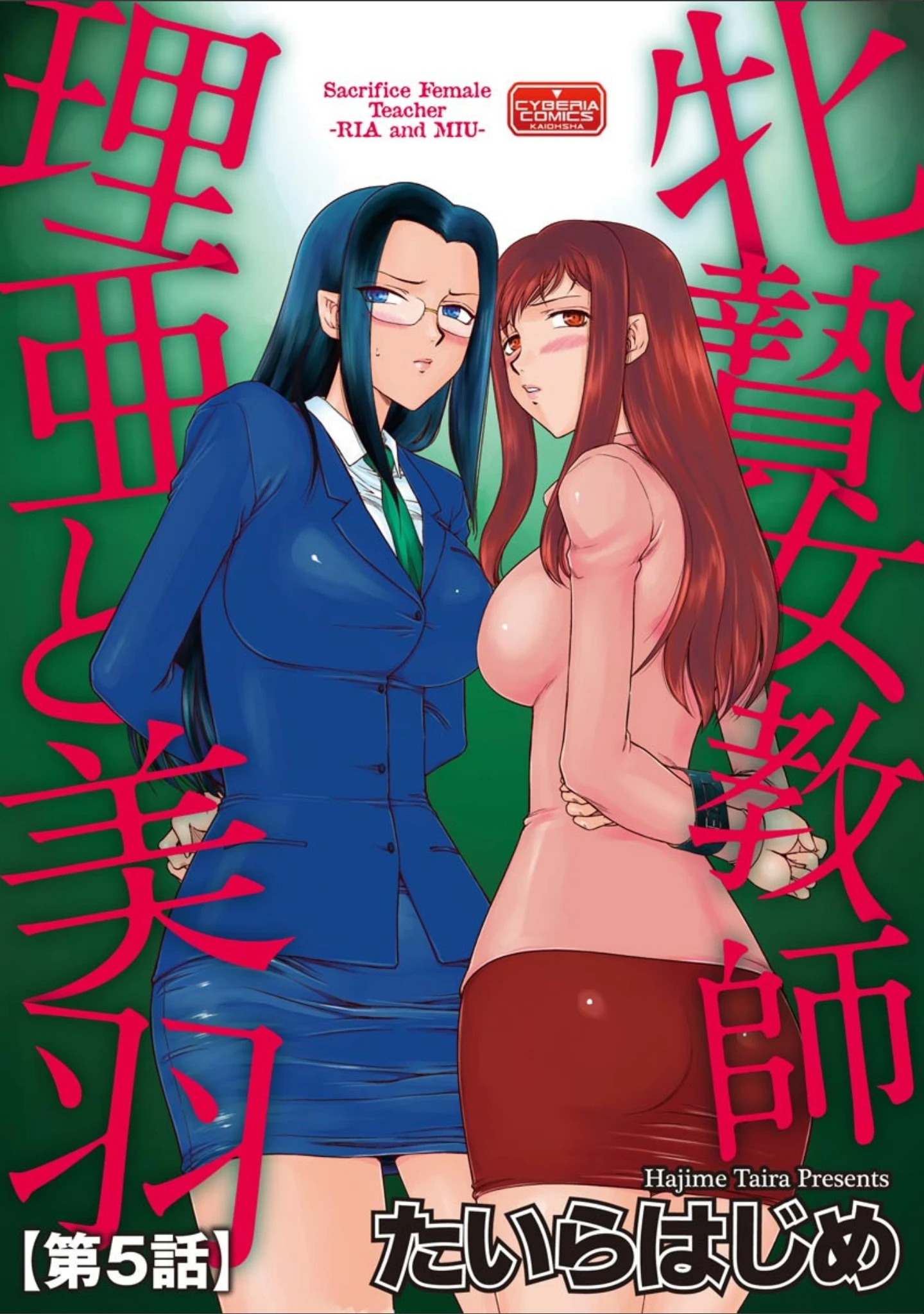 「マガジンサイベリア Vol.119」（あほすたさん） 試し読み 16ページ目
