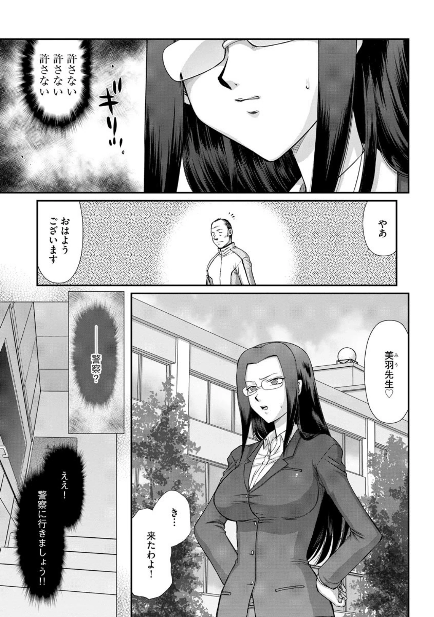 「マガジンサイベリア Vol.119」（あほすたさん） 試し読み 17ページ目