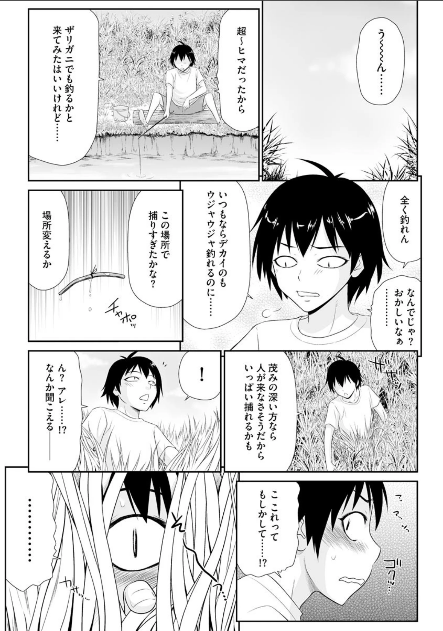 「マガジンサイベリア Vol.119」（あほすたさん） 試し読み 3ページ目