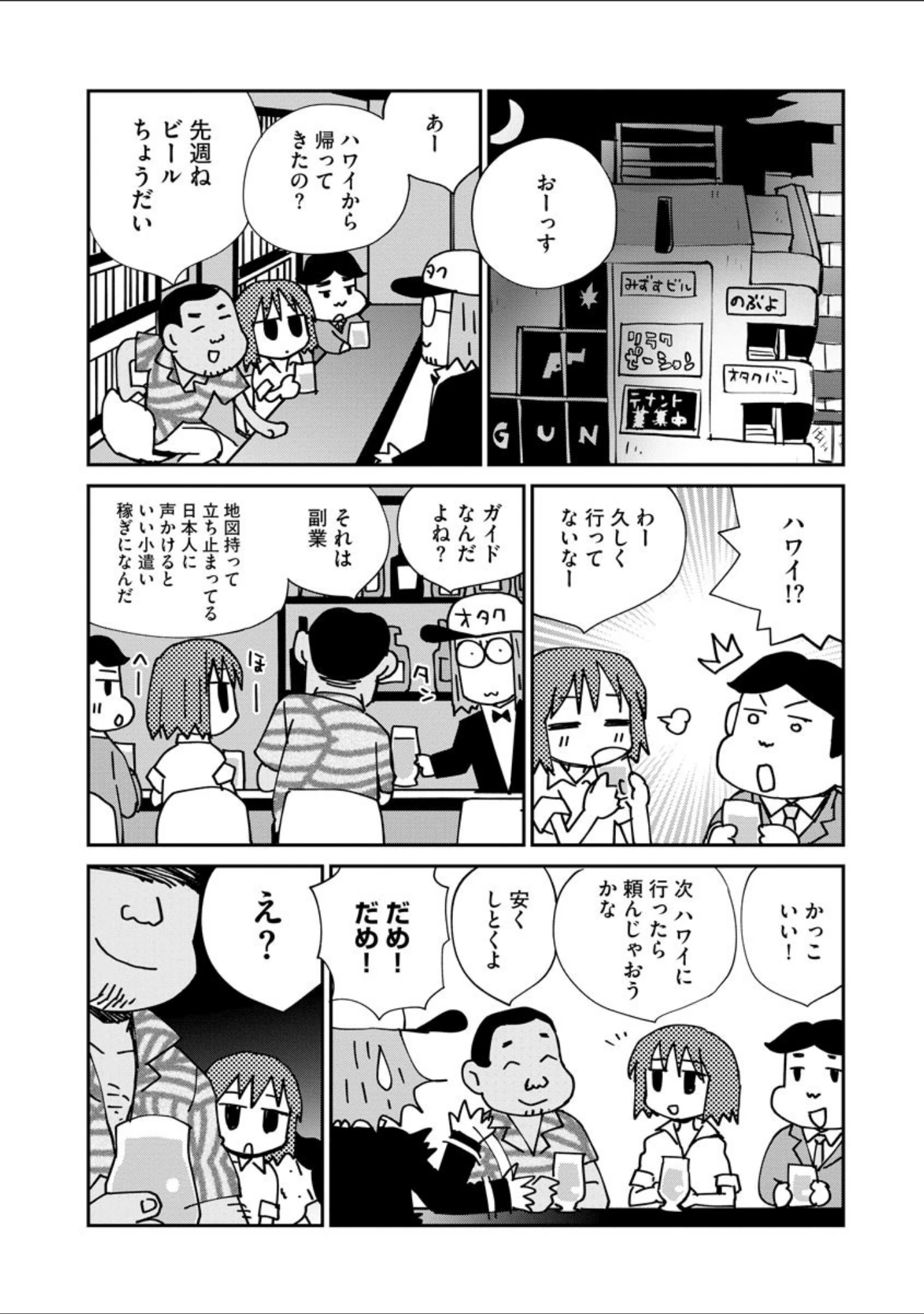 「マガジンサイベリア Vol.119」（あほすたさん） 試し読み 5ページ目